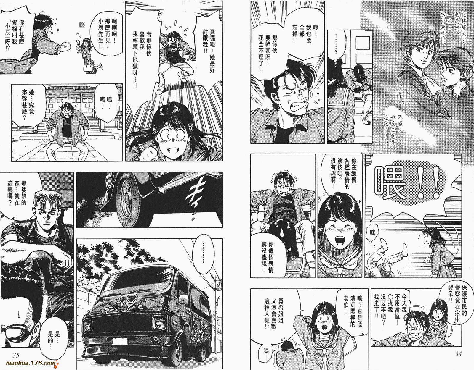【假小子勇希】漫画-（第02卷完）章节漫画下拉式图片-14.jpg