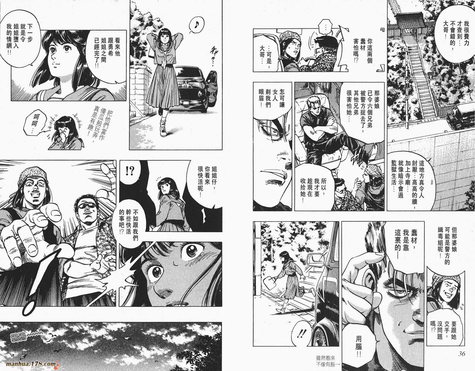 【假小子勇希】漫画-（第02卷完）章节漫画下拉式图片-15.jpg