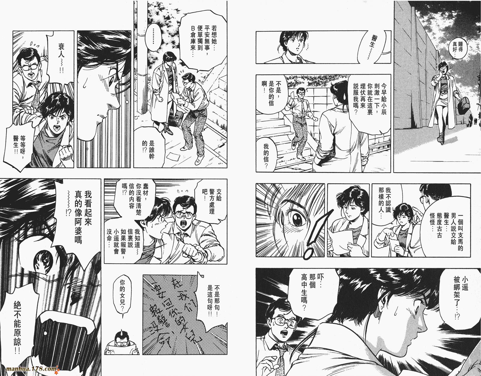【假小子勇希】漫画-（第02卷完）章节漫画下拉式图片-16.jpg