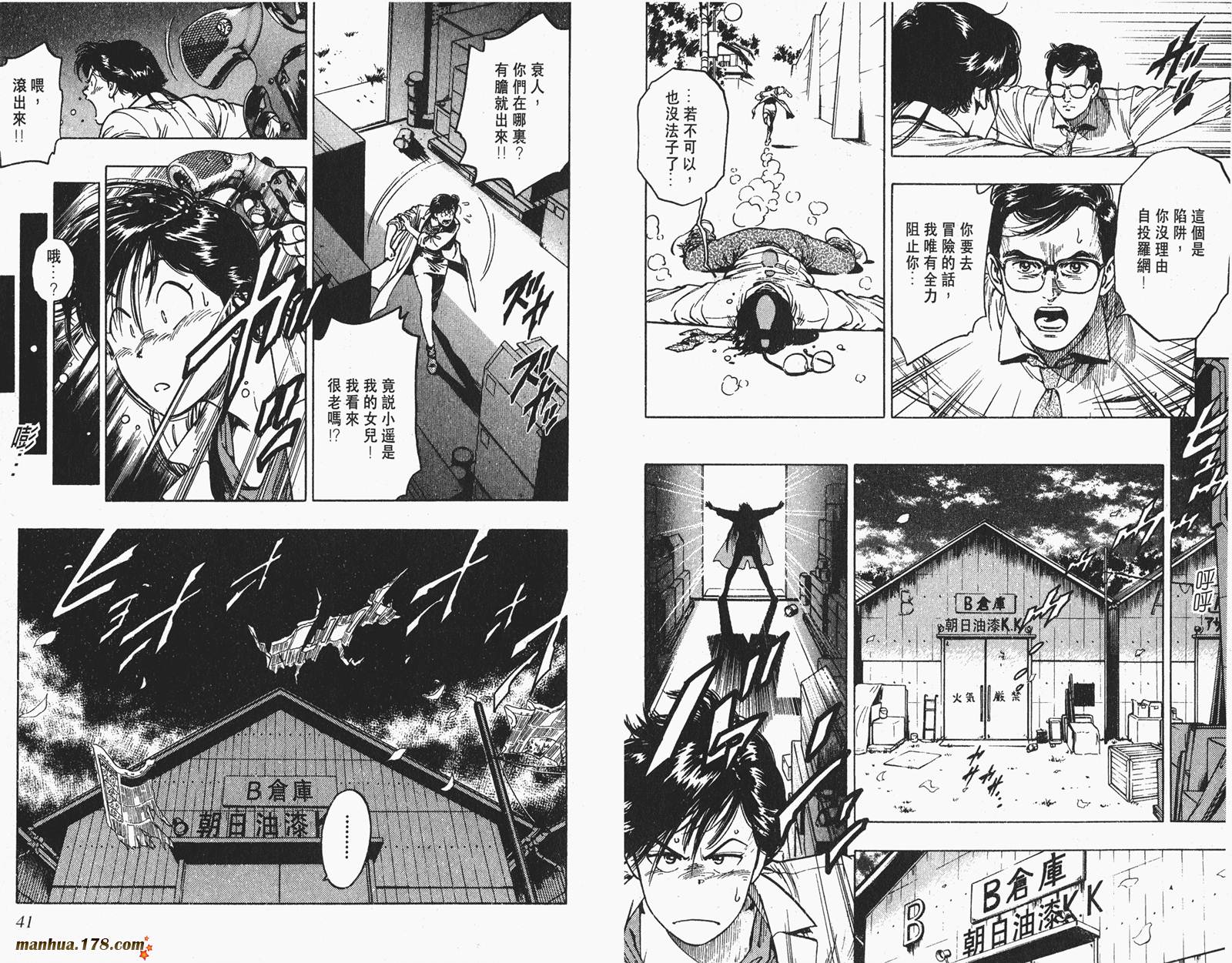 【假小子勇希】漫画-（第02卷完）章节漫画下拉式图片-17.jpg
