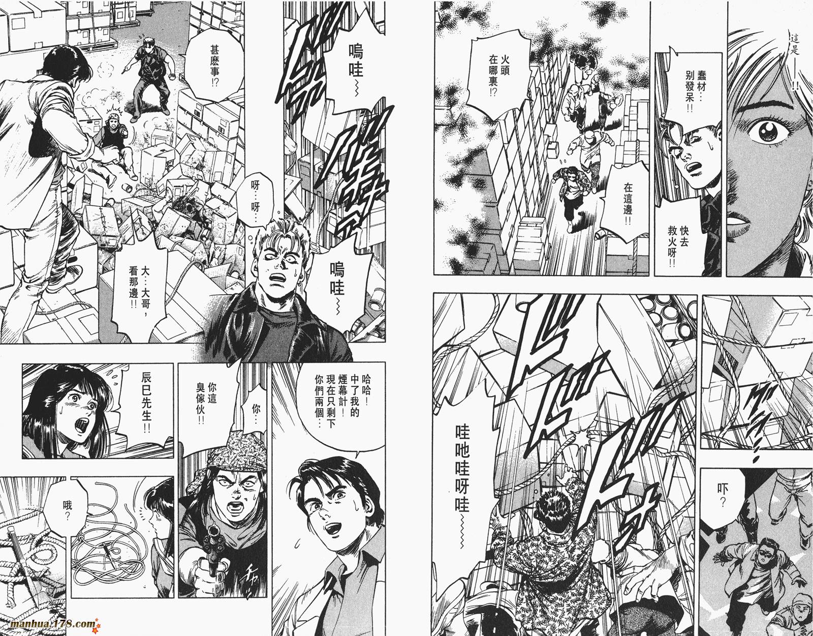 【假小子勇希】漫画-（第02卷完）章节漫画下拉式图片-19.jpg