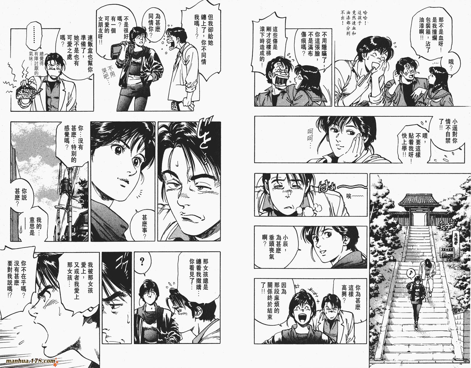 【假小子勇希】漫画-（第02卷完）章节漫画下拉式图片-24.jpg