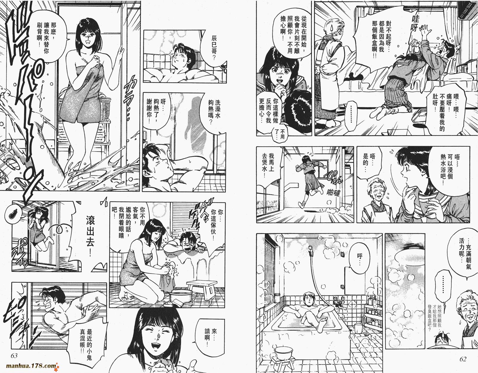 【假小子勇希】漫画-（第02卷完）章节漫画下拉式图片-26.jpg