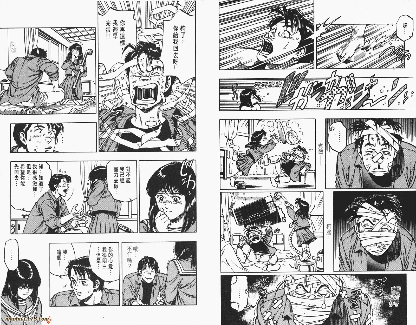 【假小子勇希】漫画-（第02卷完）章节漫画下拉式图片-27.jpg