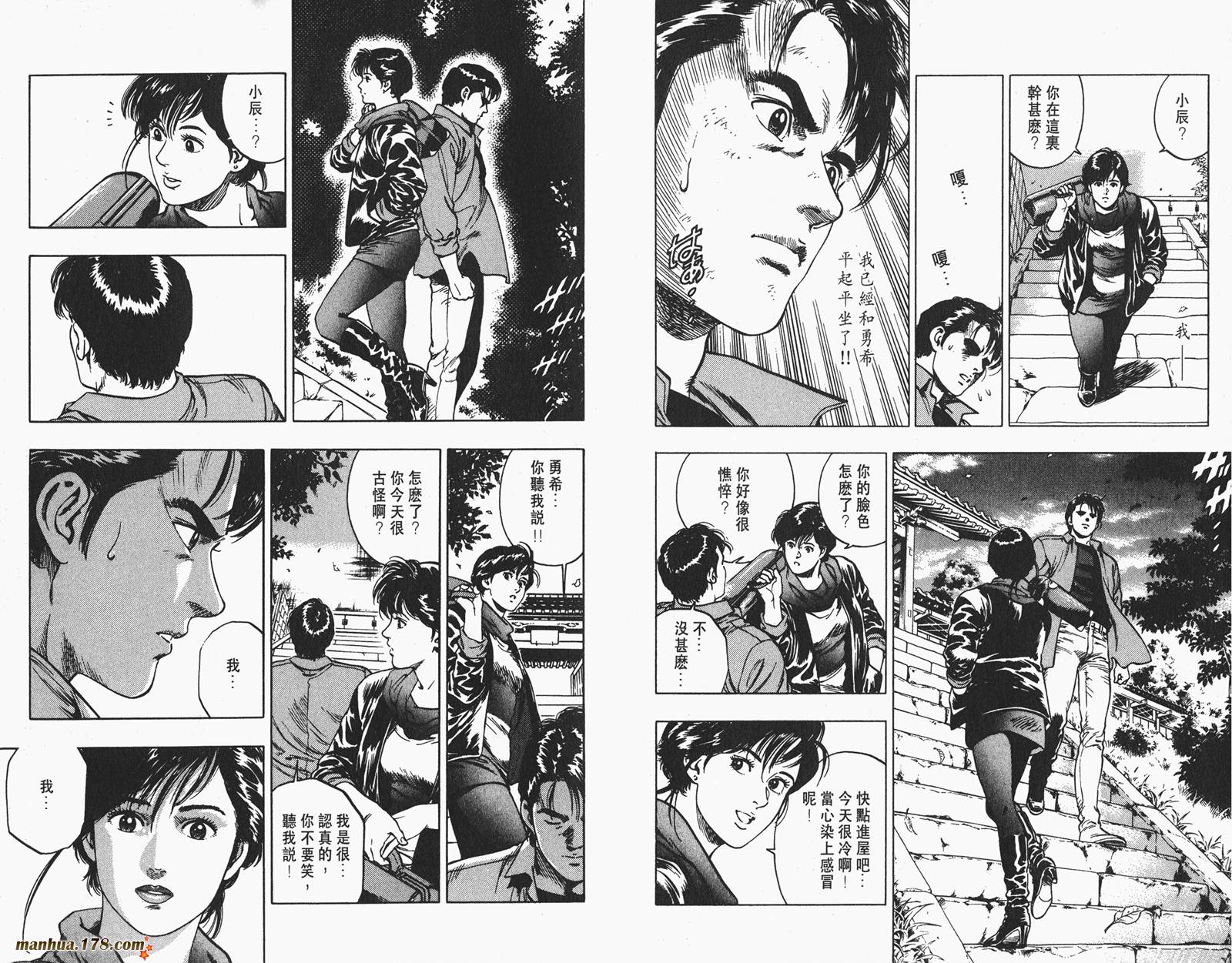 【假小子勇希】漫画-（第02卷完）章节漫画下拉式图片-30.jpg