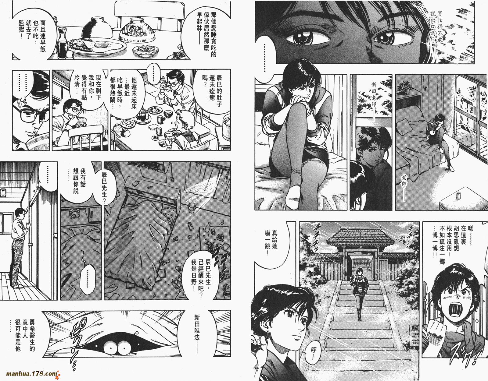 【假小子勇希】漫画-（第02卷完）章节漫画下拉式图片-35.jpg