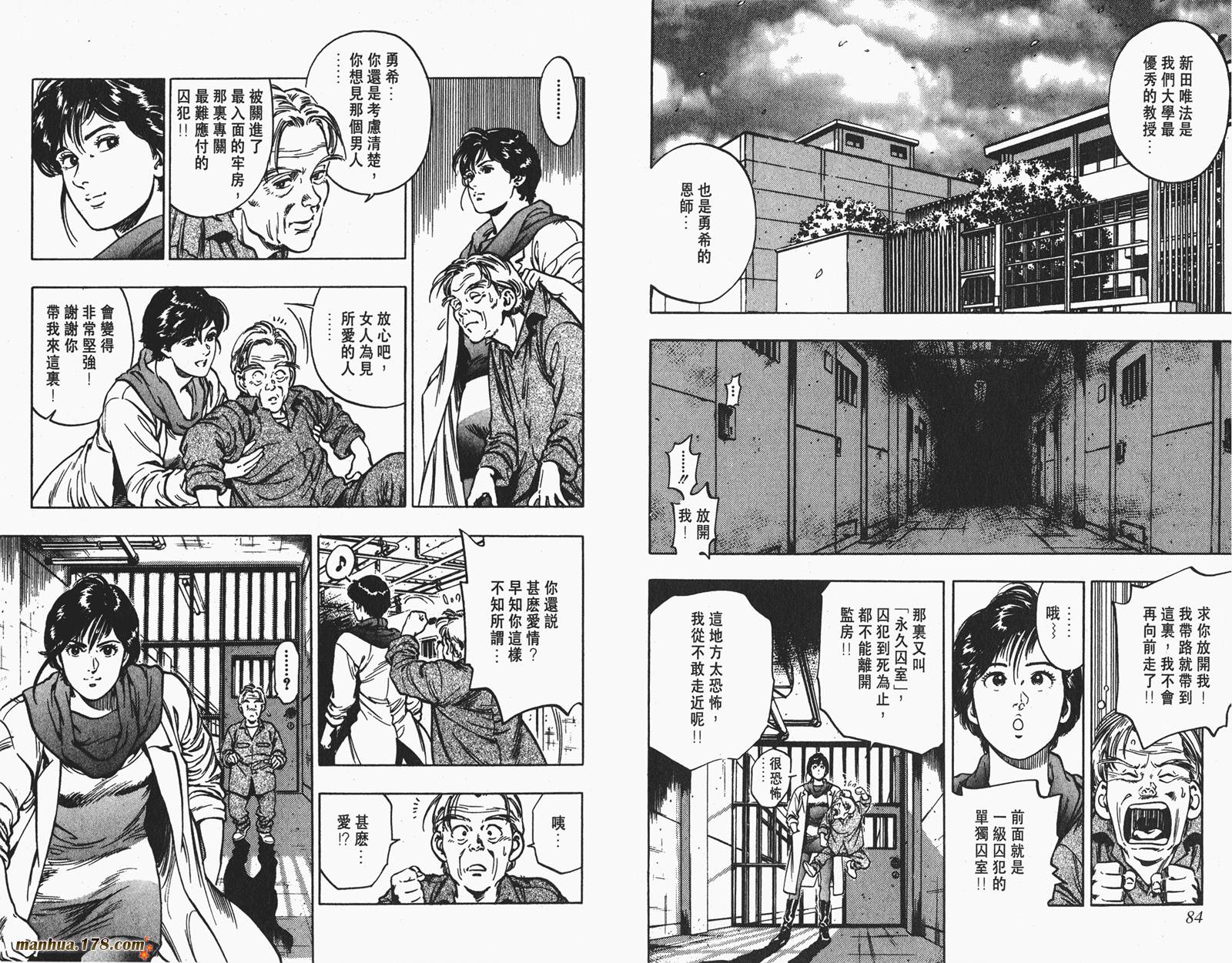 【假小子勇希】漫画-（第02卷完）章节漫画下拉式图片-37.jpg