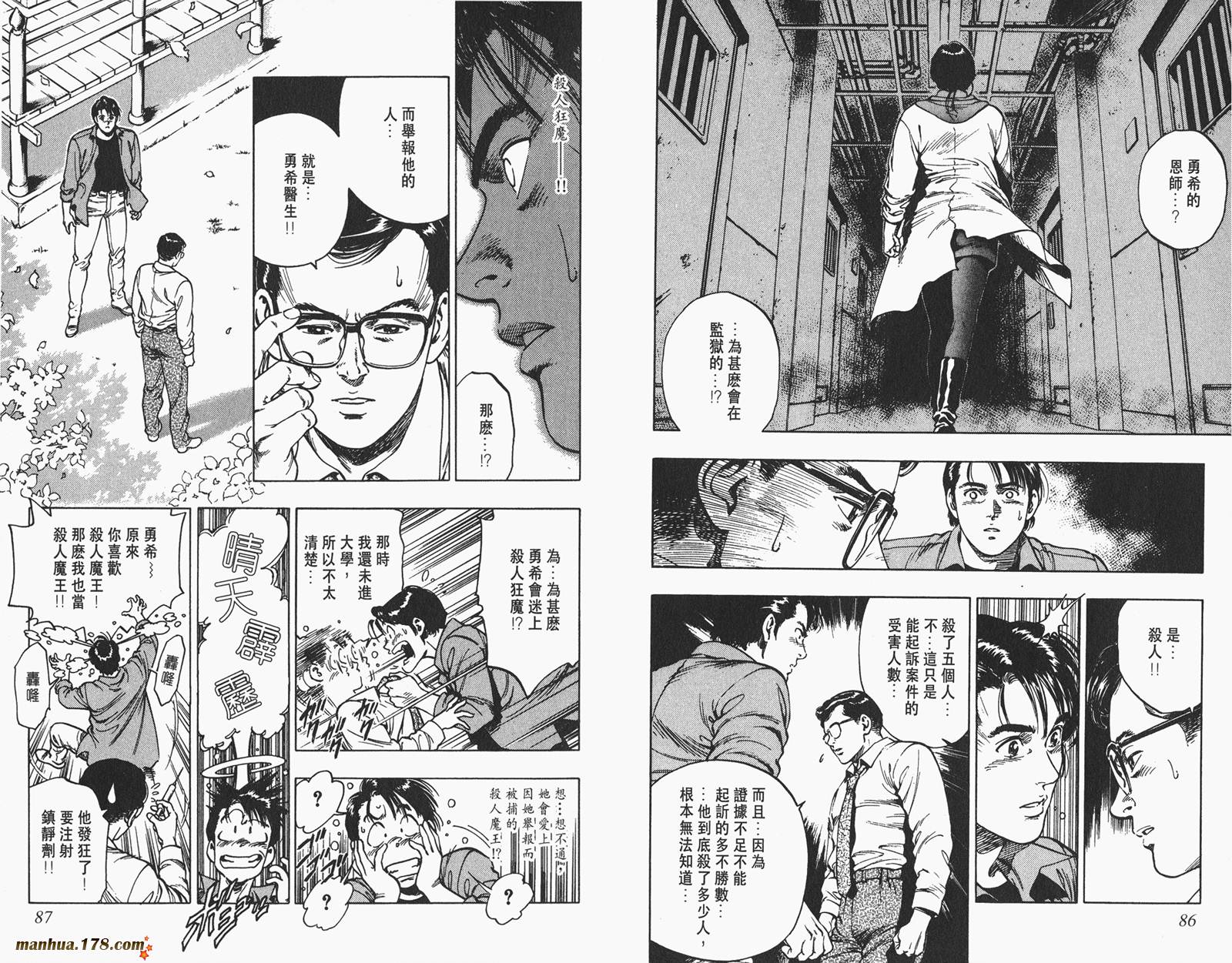 【假小子勇希】漫画-（第02卷完）章节漫画下拉式图片-38.jpg