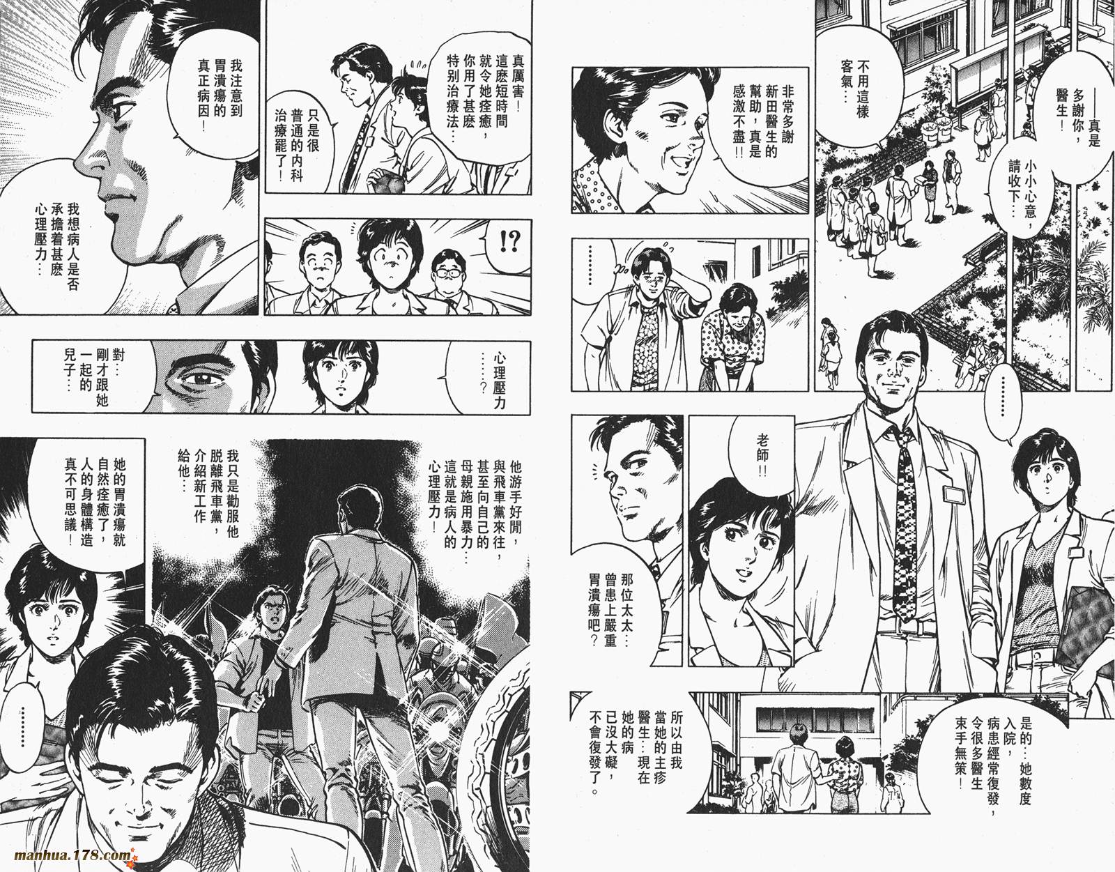 【假小子勇希】漫画-（第02卷完）章节漫画下拉式图片-42.jpg
