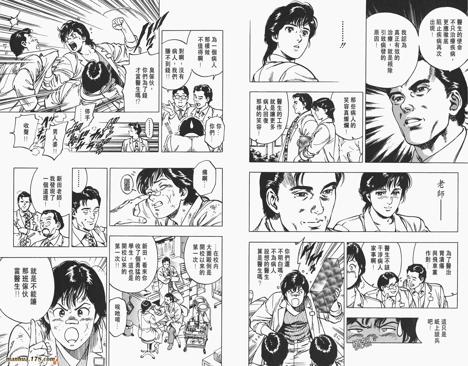 【假小子勇希】漫画-（第02卷完）章节漫画下拉式图片-43.jpg