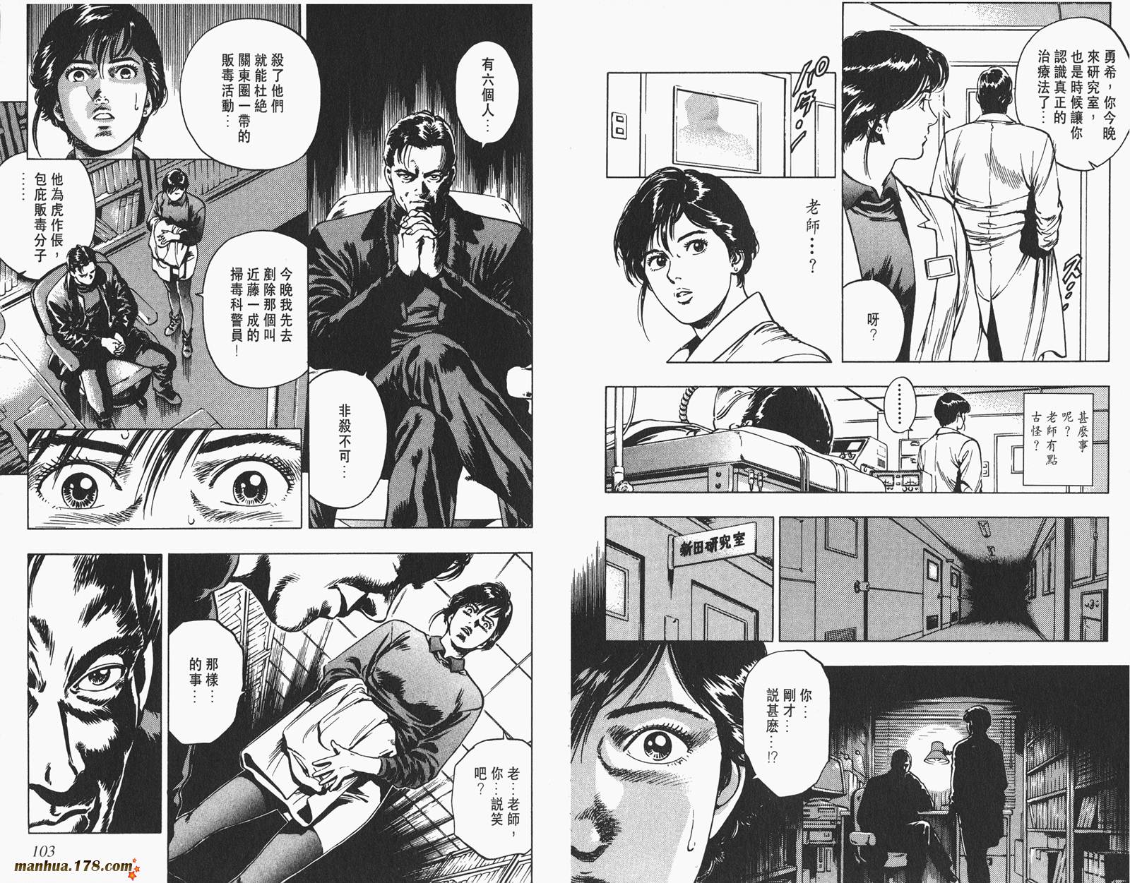 【假小子勇希】漫画-（第02卷完）章节漫画下拉式图片-44.jpg