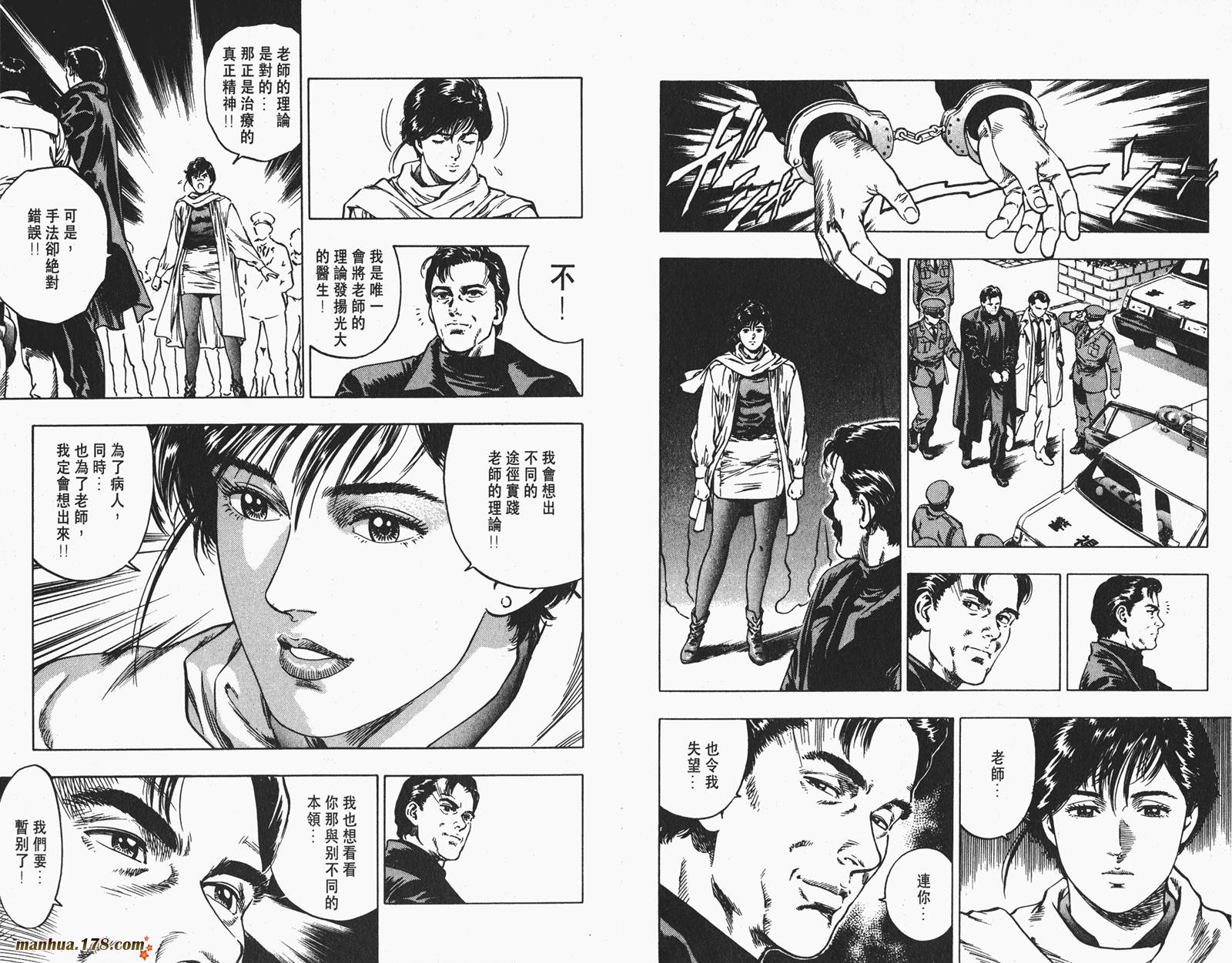 【假小子勇希】漫画-（第02卷完）章节漫画下拉式图片-47.jpg