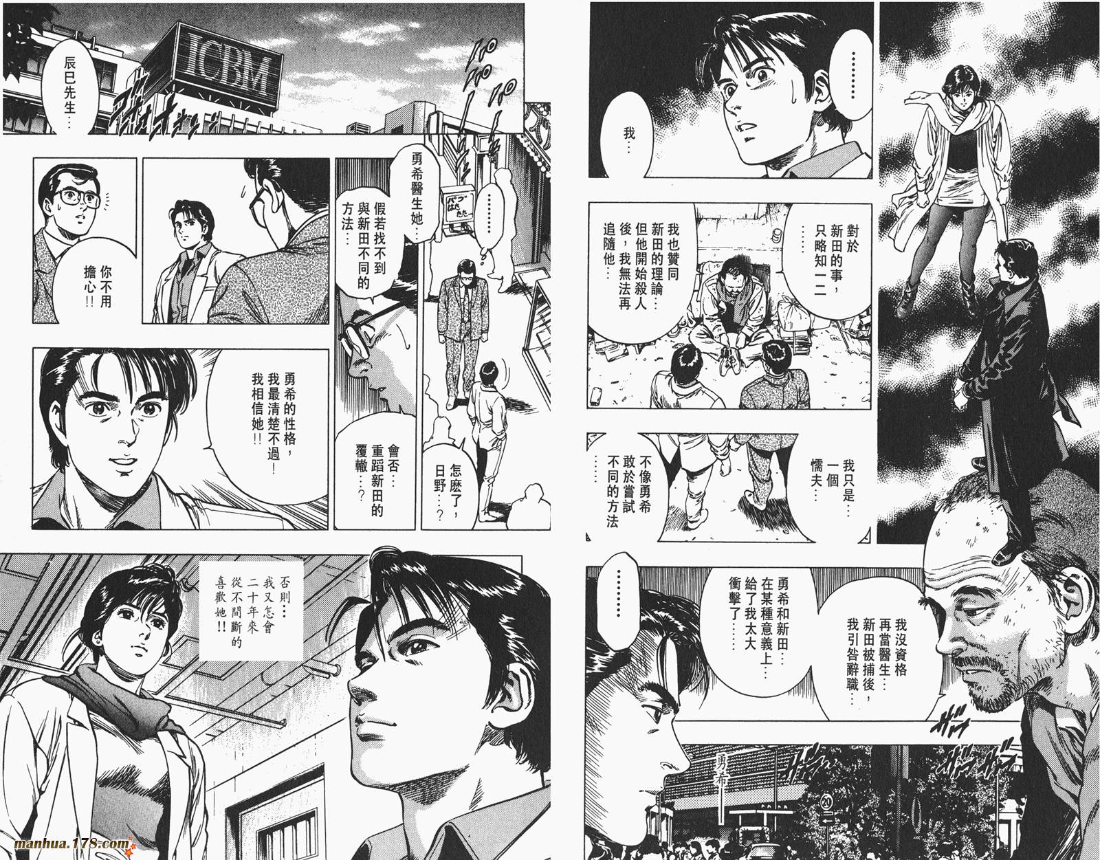 【假小子勇希】漫画-（第02卷完）章节漫画下拉式图片-48.jpg