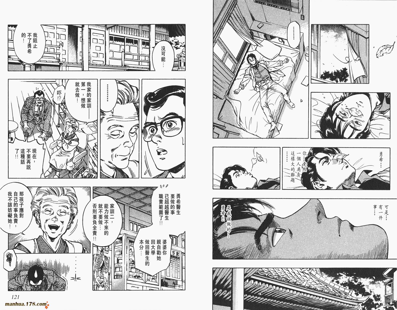 【假小子勇希】漫画-（第02卷完）章节漫画下拉式图片-53.jpg