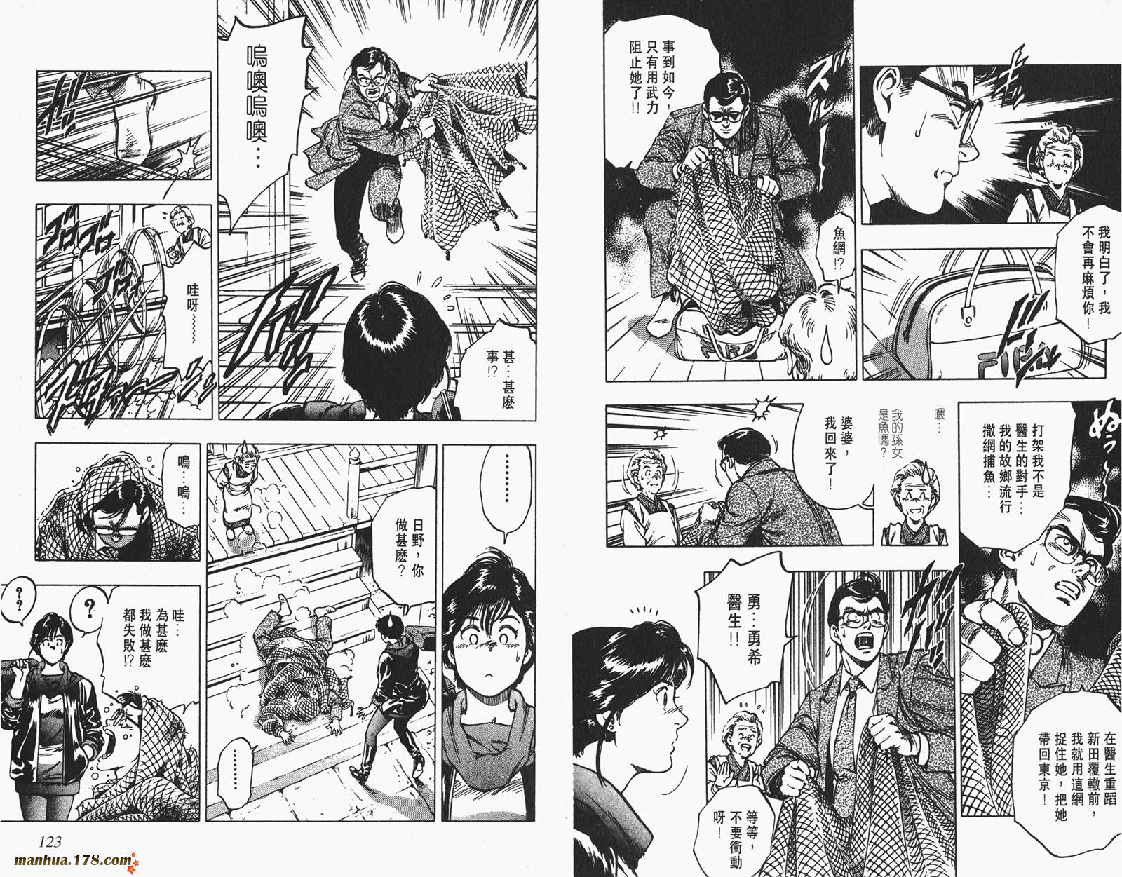 【假小子勇希】漫画-（第02卷完）章节漫画下拉式图片-54.jpg