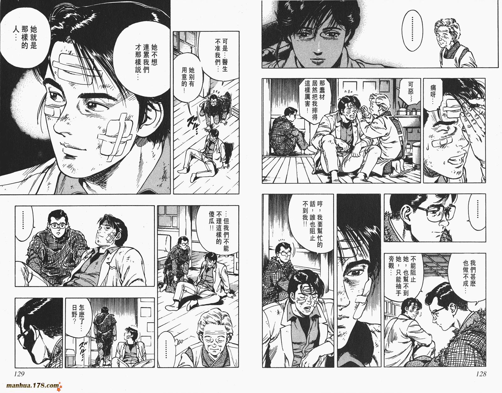 【假小子勇希】漫画-（第02卷完）章节漫画下拉式图片-56.jpg
