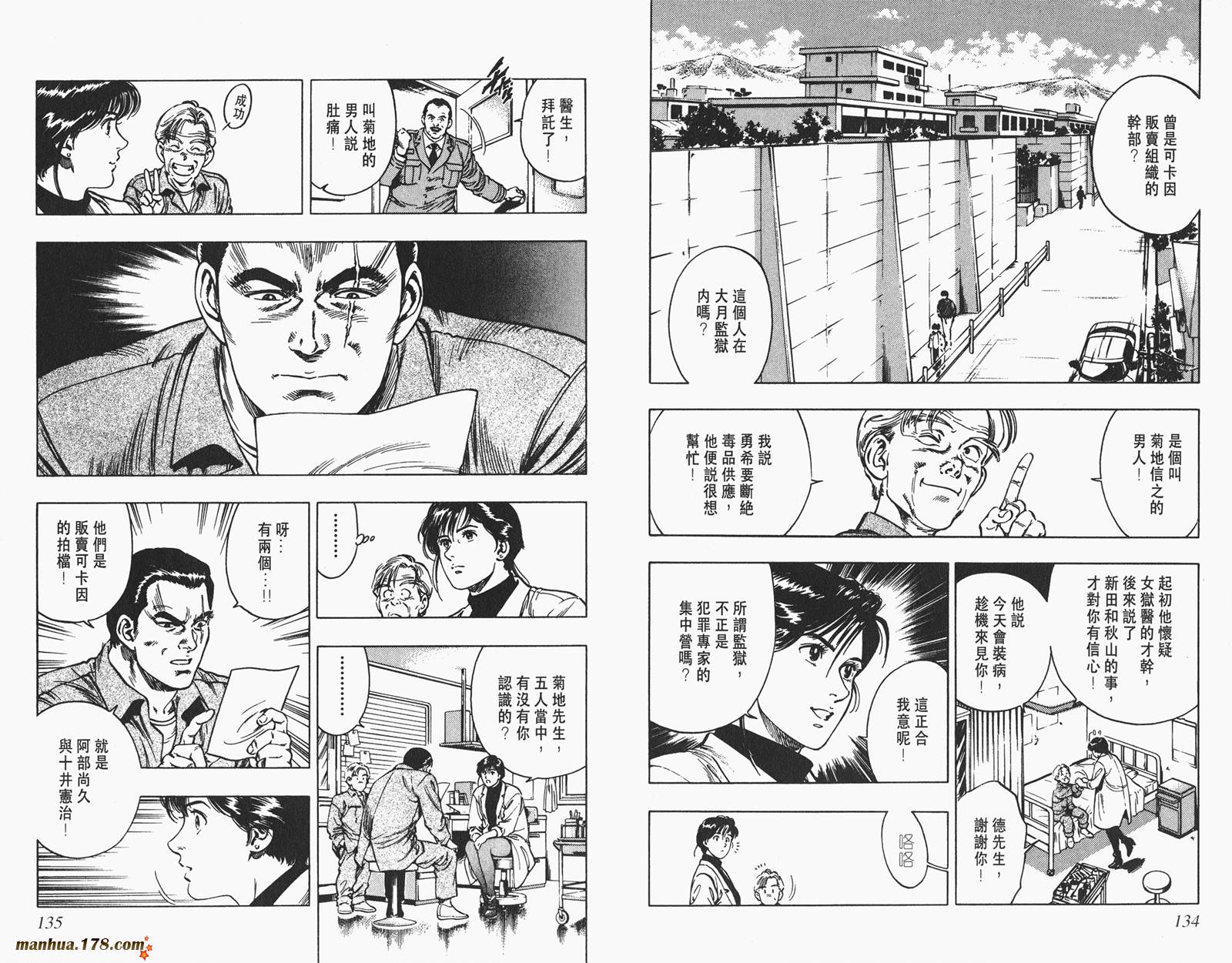 【假小子勇希】漫画-（第02卷完）章节漫画下拉式图片-59.jpg