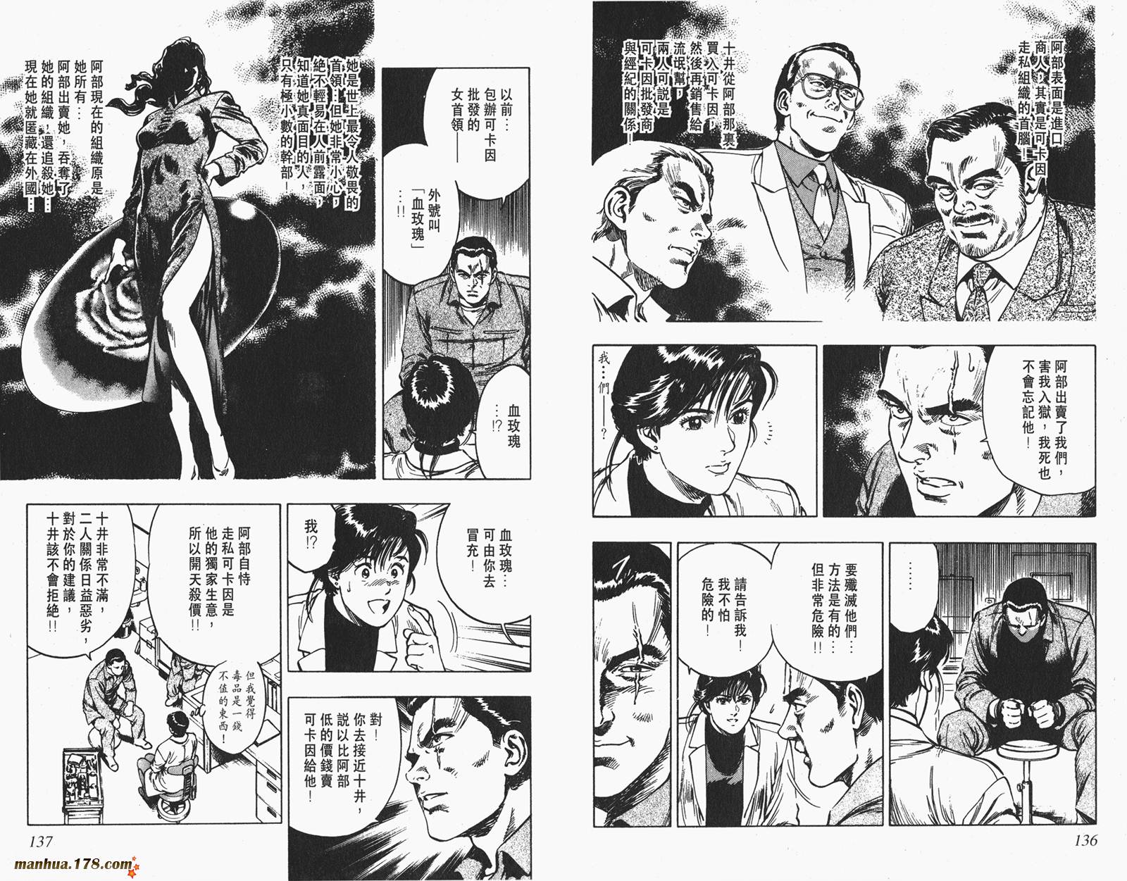 【假小子勇希】漫画-（第02卷完）章节漫画下拉式图片-60.jpg