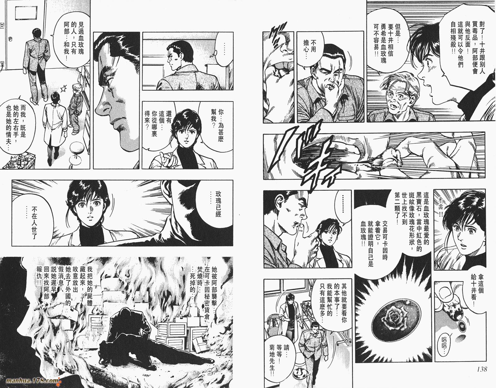 【假小子勇希】漫画-（第02卷完）章节漫画下拉式图片-61.jpg