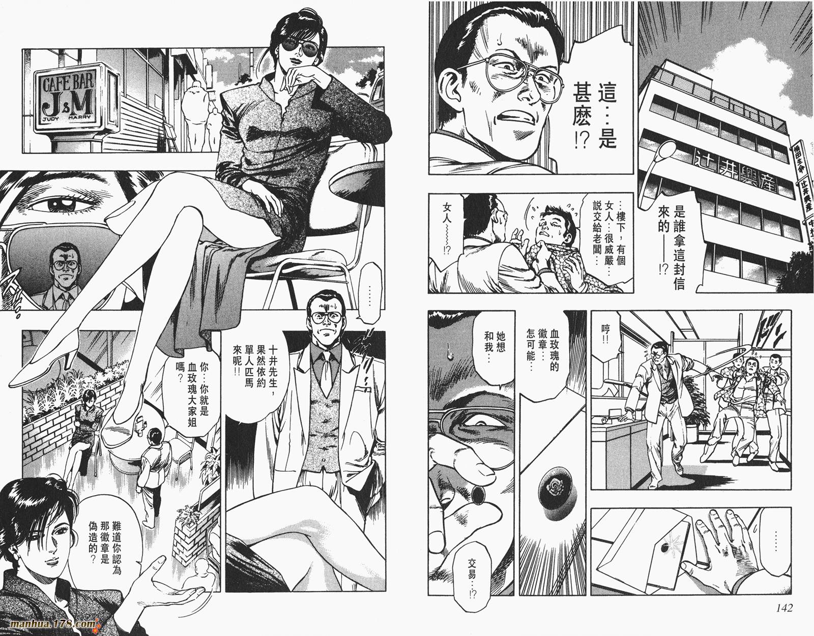 【假小子勇希】漫画-（第02卷完）章节漫画下拉式图片-62.jpg