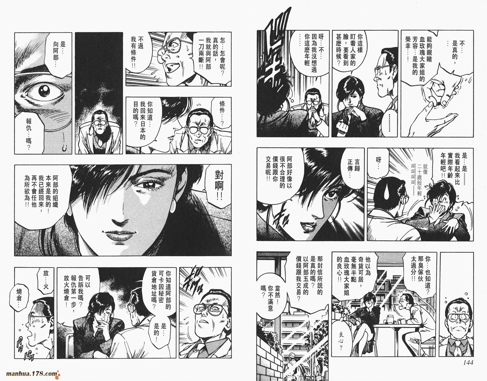 【假小子勇希】漫画-（第02卷完）章节漫画下拉式图片-63.jpg