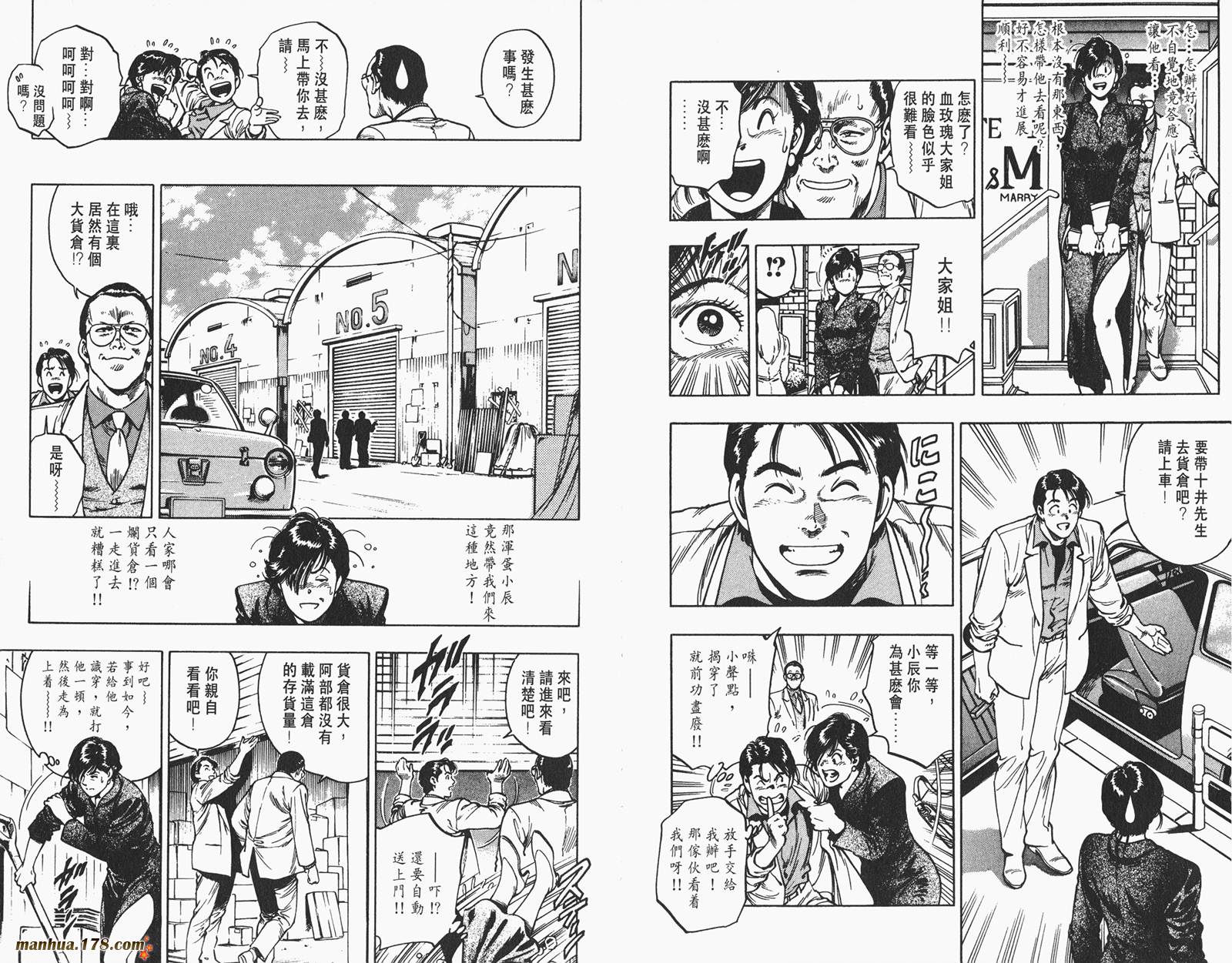 【假小子勇希】漫画-（第02卷完）章节漫画下拉式图片-65.jpg