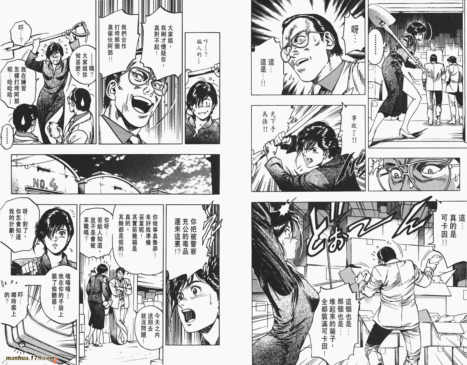 【假小子勇希】漫画-（第02卷完）章节漫画下拉式图片-66.jpg