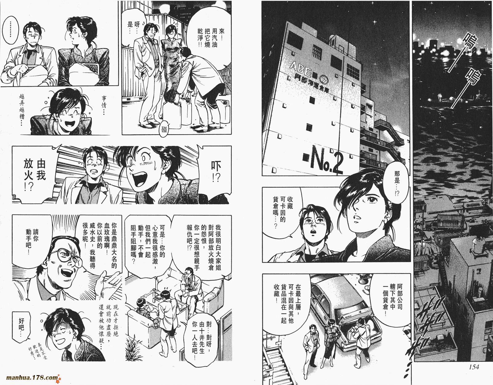 【假小子勇希】漫画-（第02卷完）章节漫画下拉式图片-68.jpg