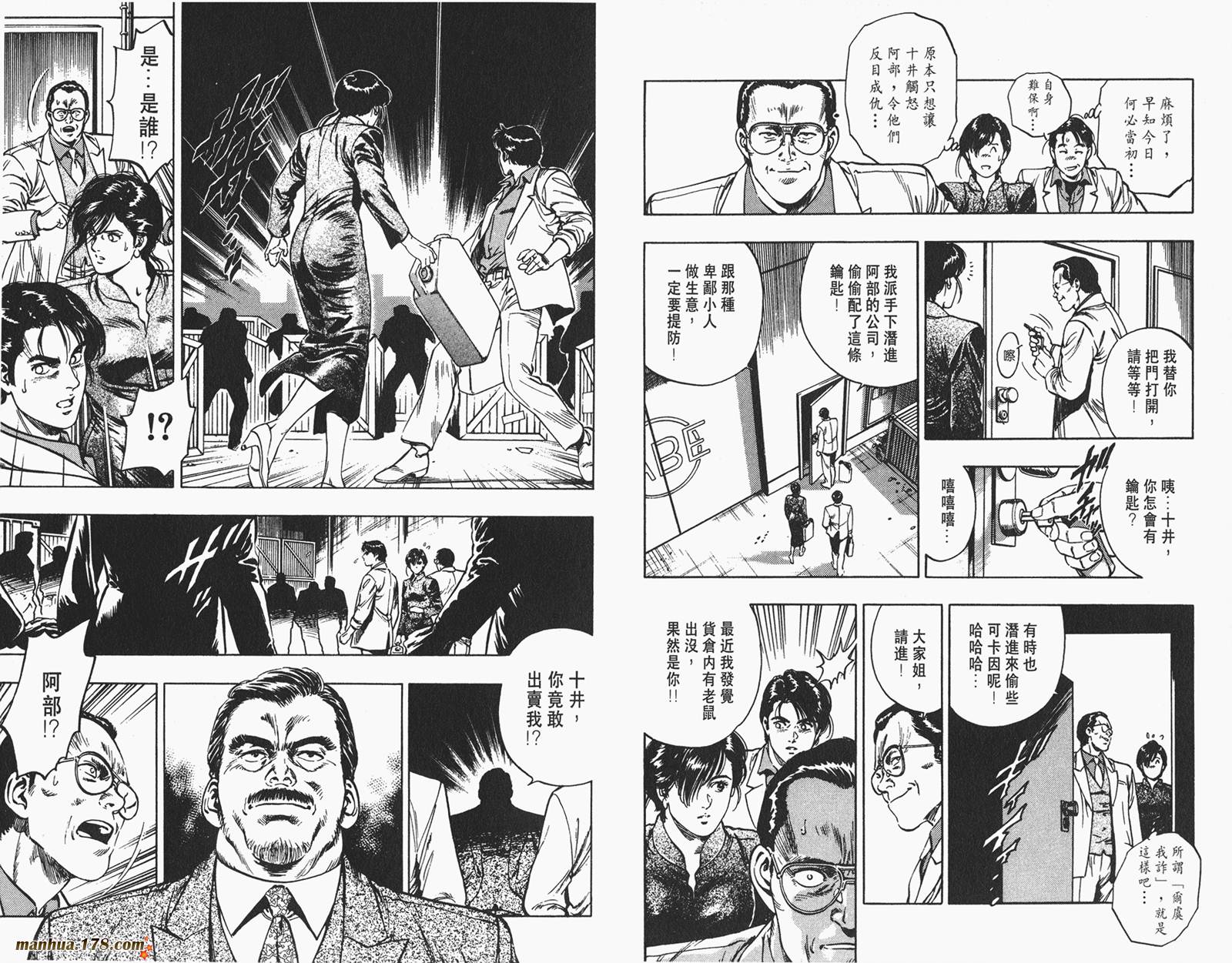 【假小子勇希】漫画-（第02卷完）章节漫画下拉式图片-69.jpg