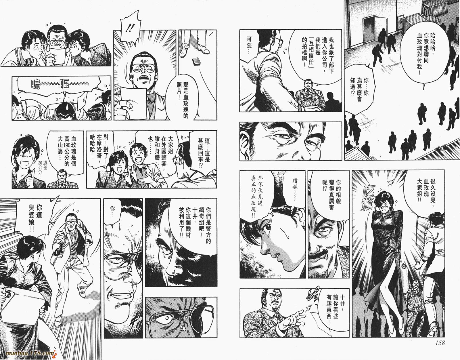 【假小子勇希】漫画-（第02卷完）章节漫画下拉式图片-70.jpg