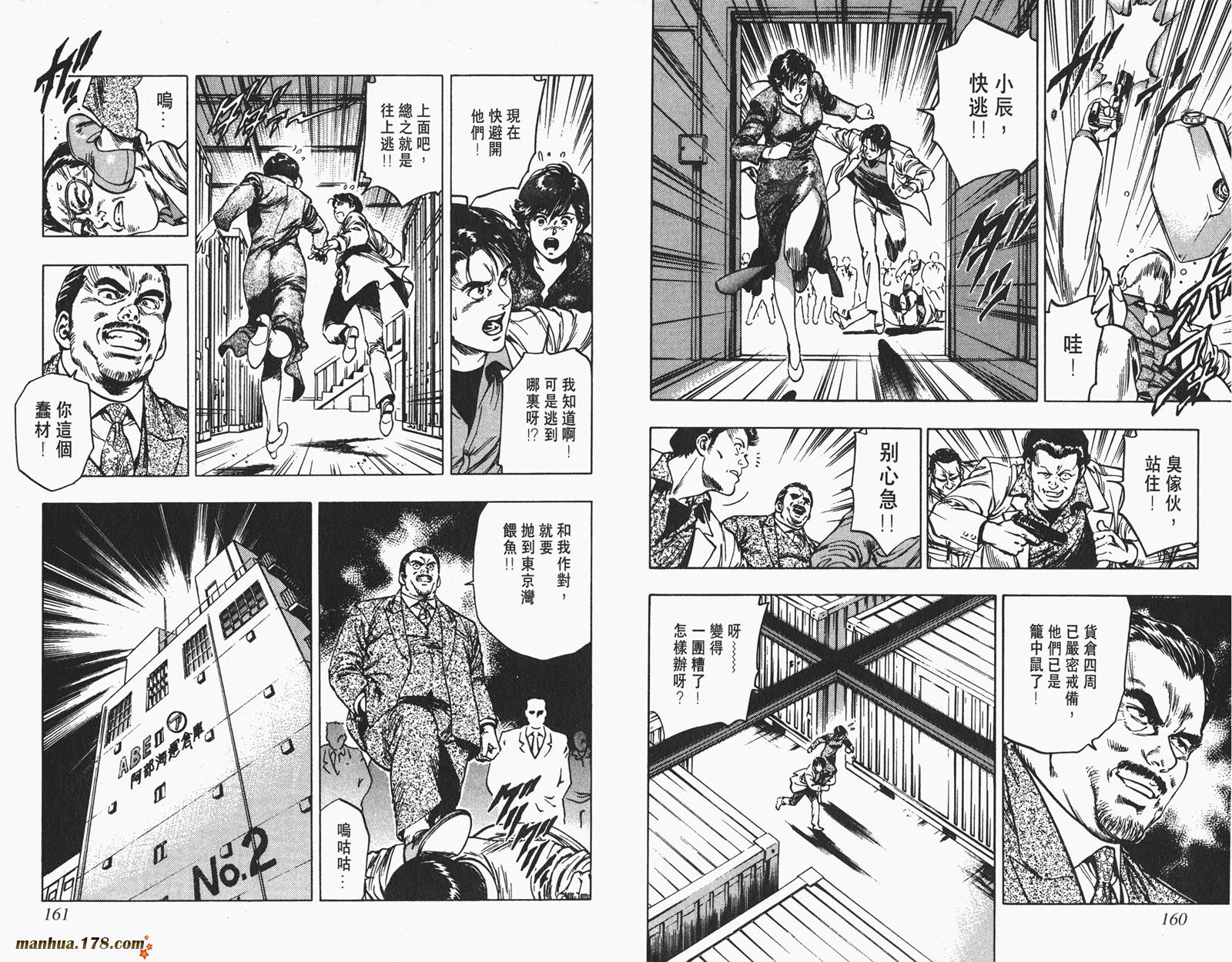 【假小子勇希】漫画-（第02卷完）章节漫画下拉式图片-71.jpg