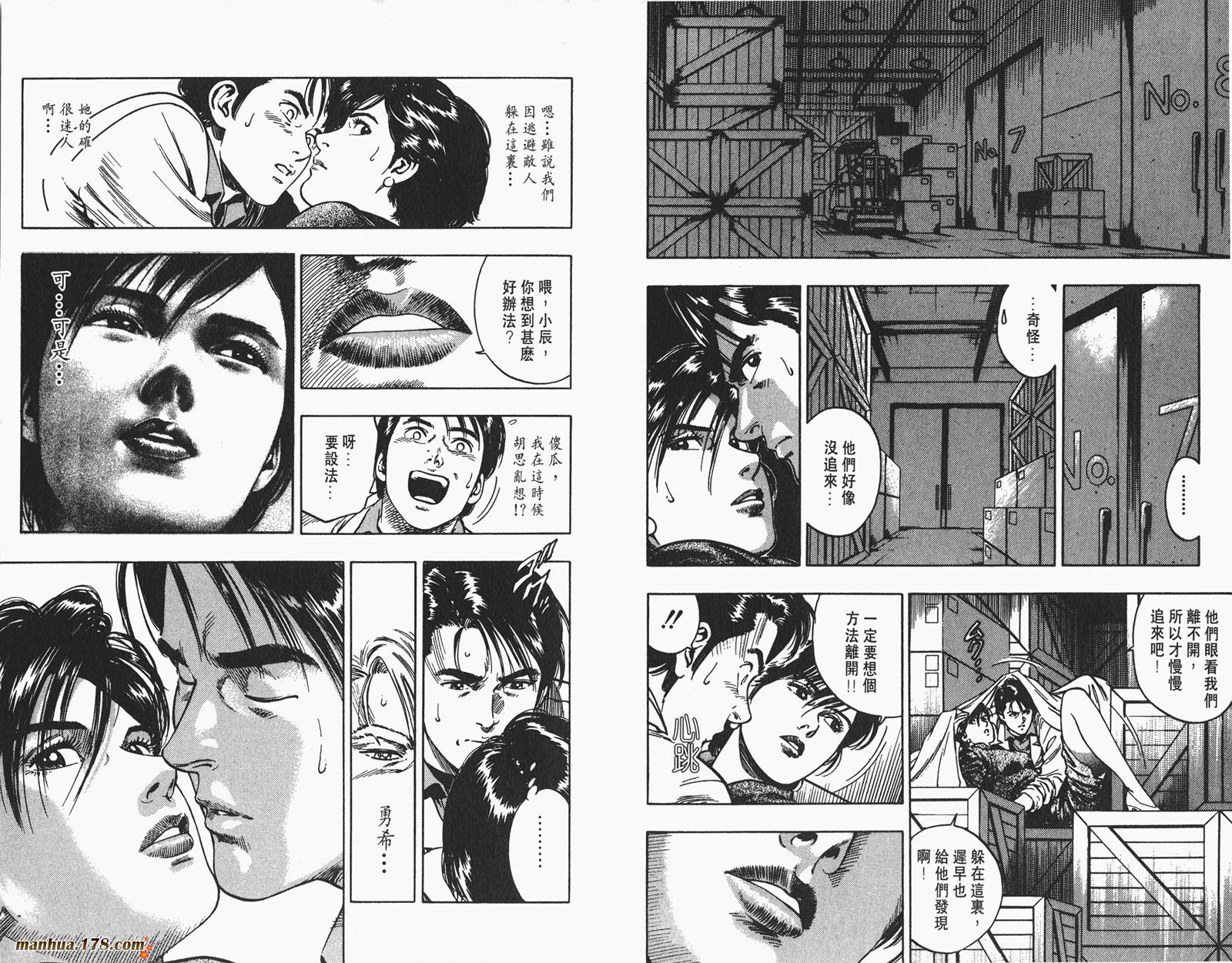 【假小子勇希】漫画-（第02卷完）章节漫画下拉式图片-72.jpg