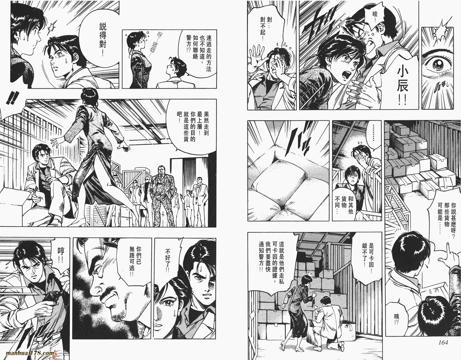 【假小子勇希】漫画-（第02卷完）章节漫画下拉式图片-73.jpg
