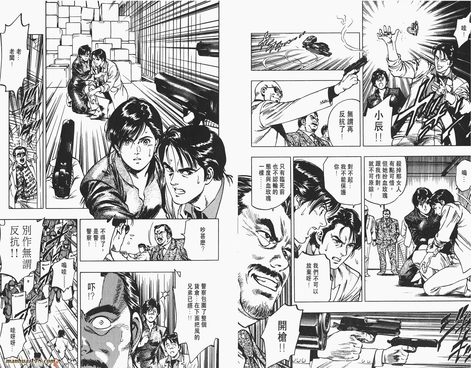【假小子勇希】漫画-（第02卷完）章节漫画下拉式图片-74.jpg