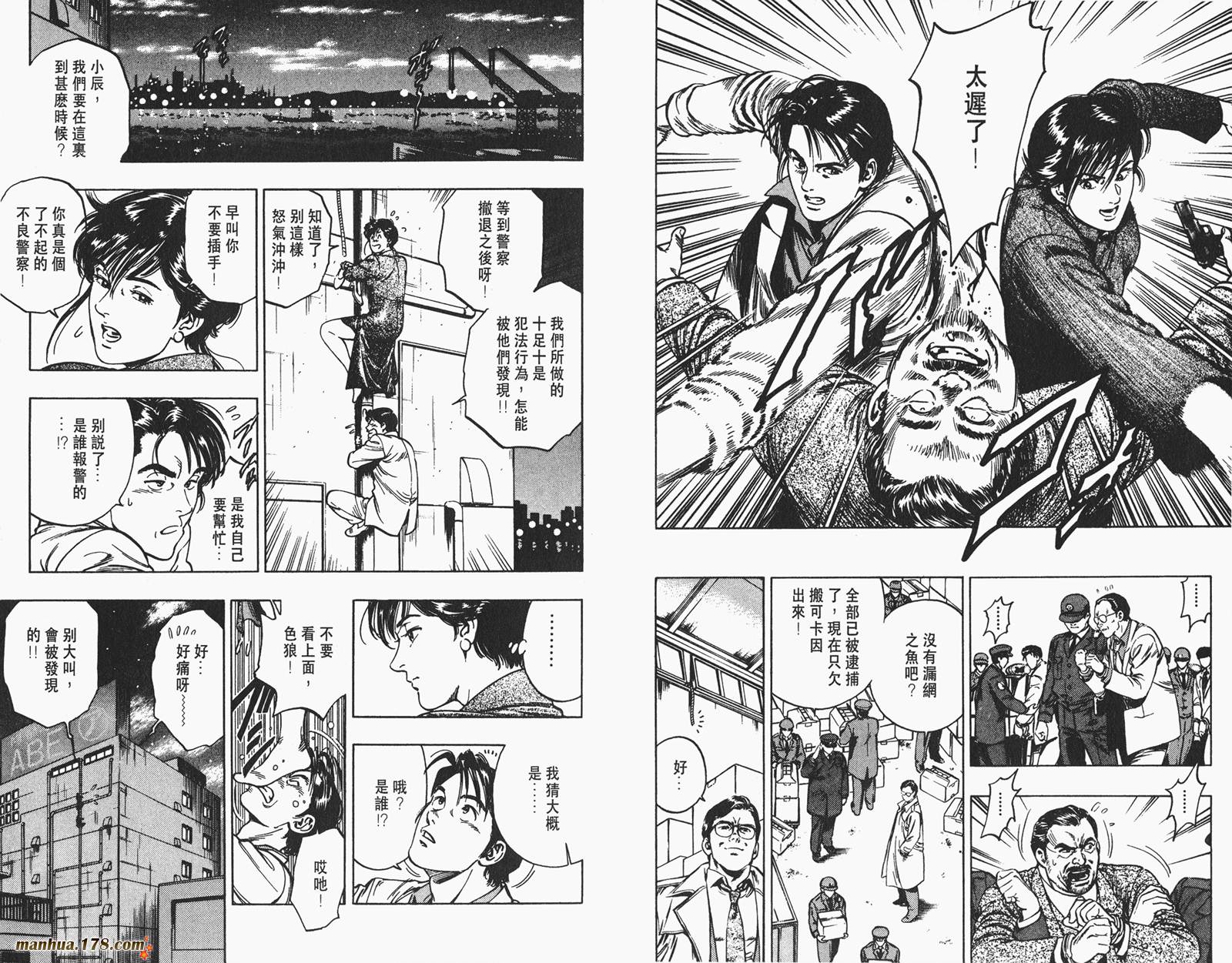 【假小子勇希】漫画-（第02卷完）章节漫画下拉式图片-76.jpg