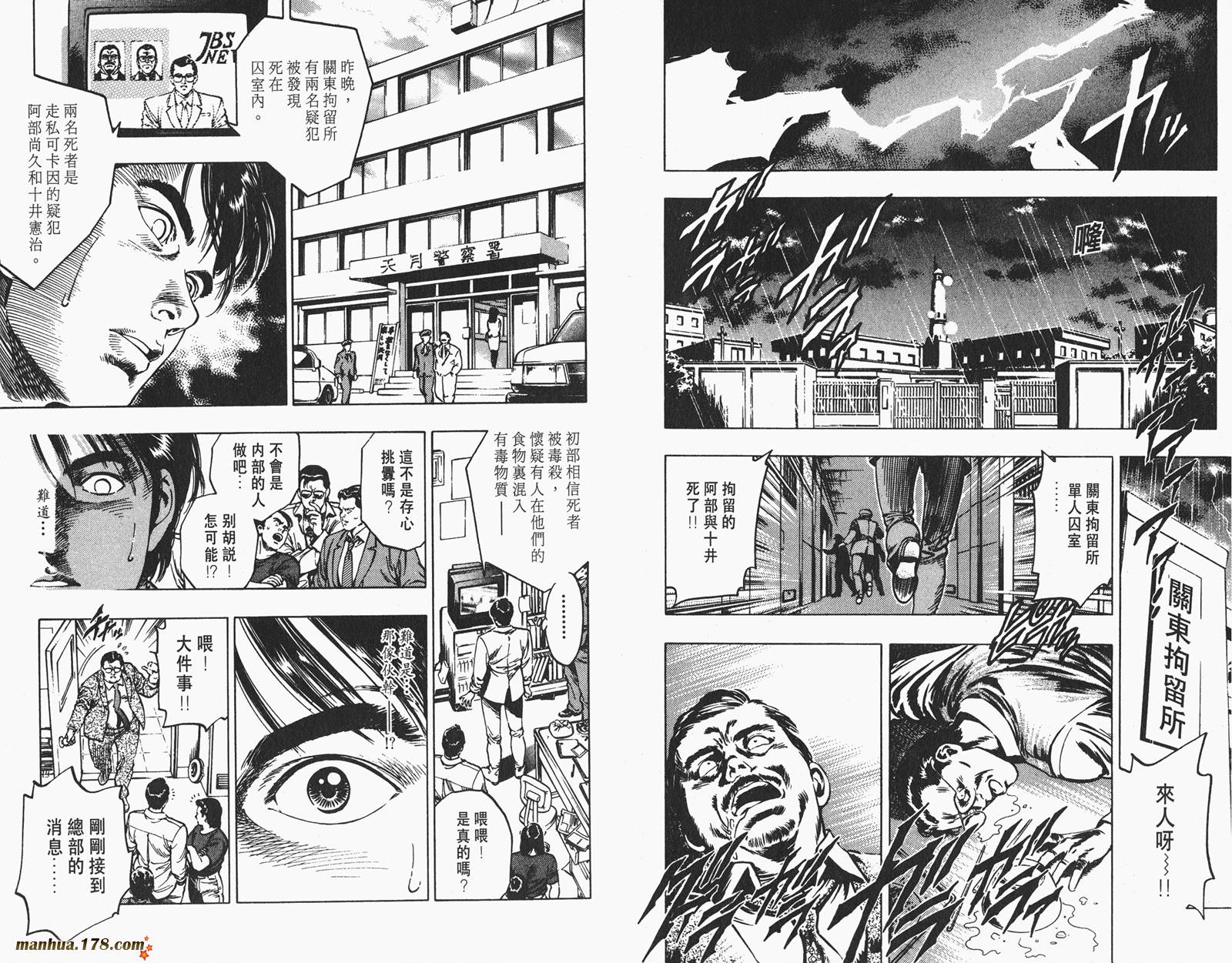 【假小子勇希】漫画-（第02卷完）章节漫画下拉式图片-79.jpg