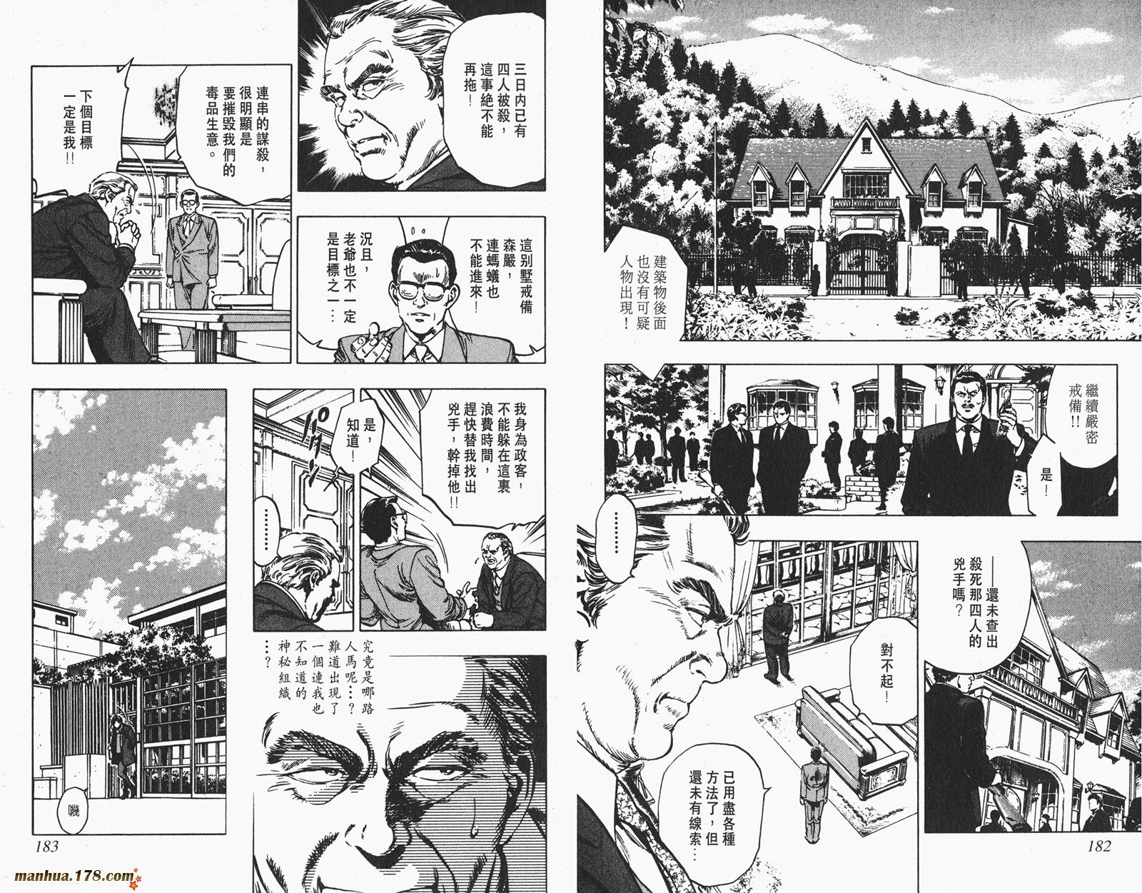 【假小子勇希】漫画-（第02卷完）章节漫画下拉式图片-82.jpg
