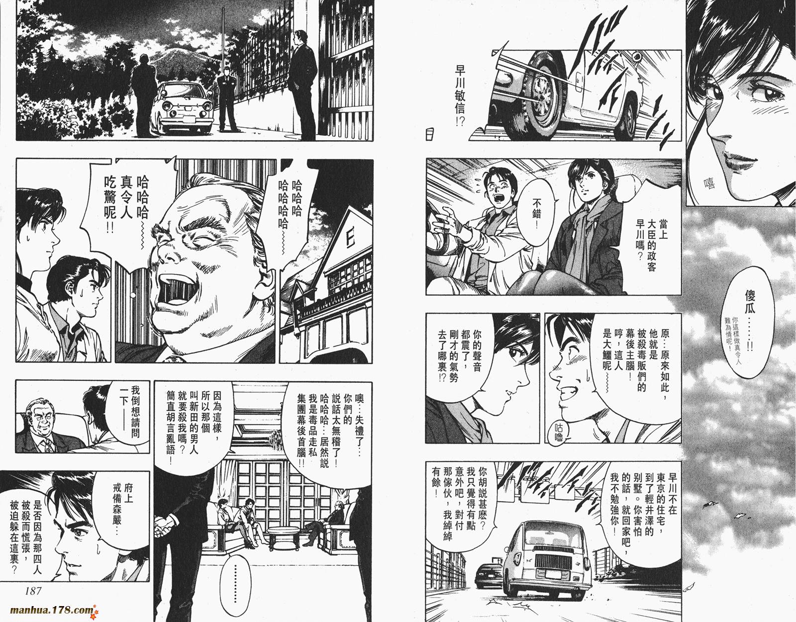 【假小子勇希】漫画-（第02卷完）章节漫画下拉式图片-83.jpg
