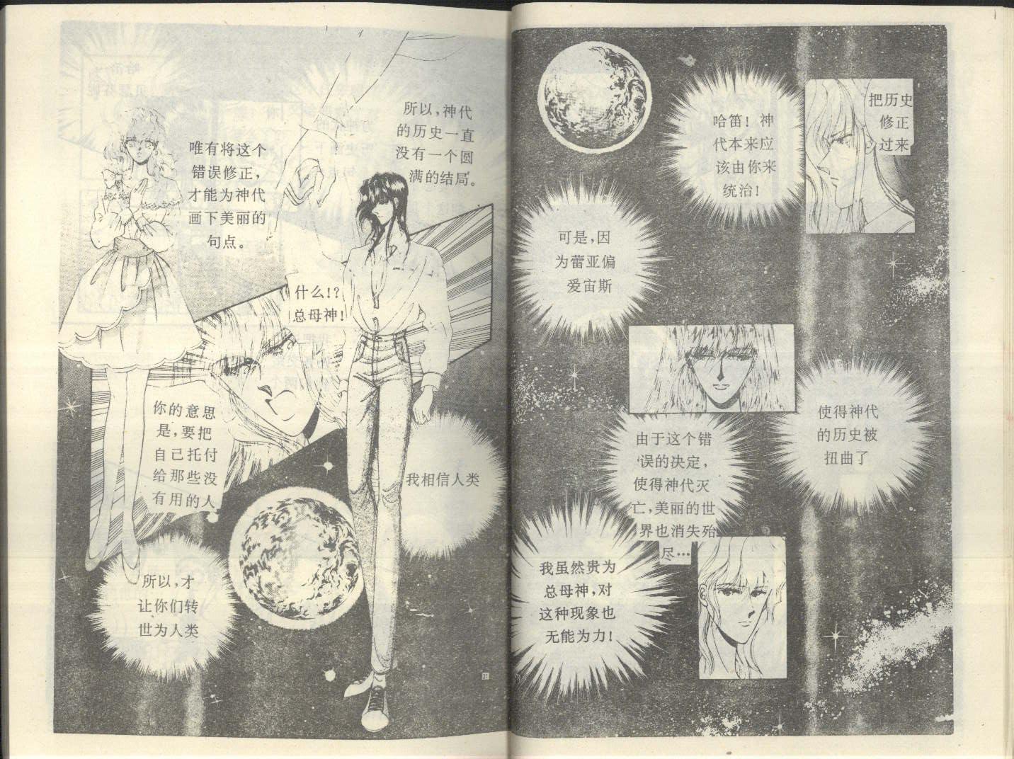 【星座宫神话】漫画-（VOL19）章节漫画下拉式图片-16.jpg