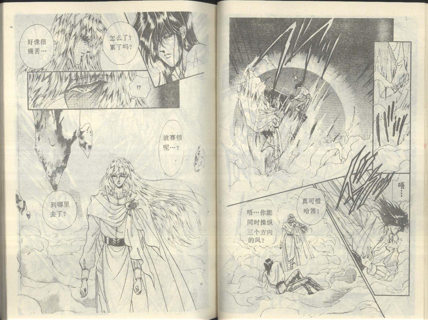 【星座宫神话】漫画-（VOL19）章节漫画下拉式图片-30.jpg