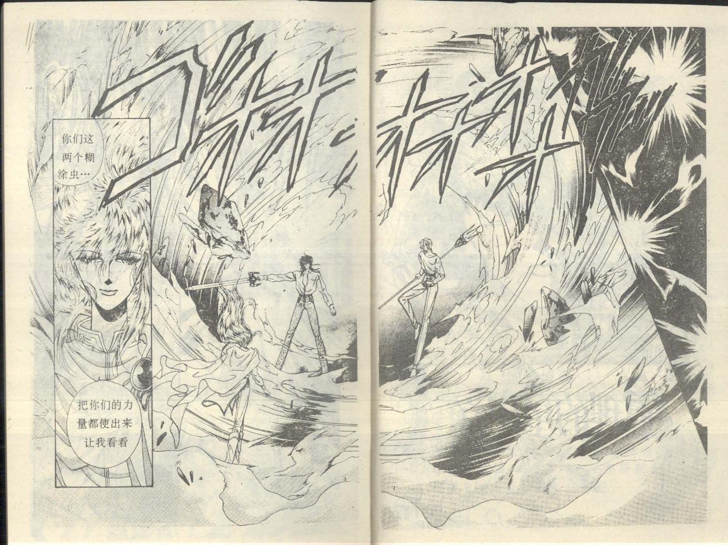 【星座宫神话】漫画-（VOL19）章节漫画下拉式图片-2.jpg