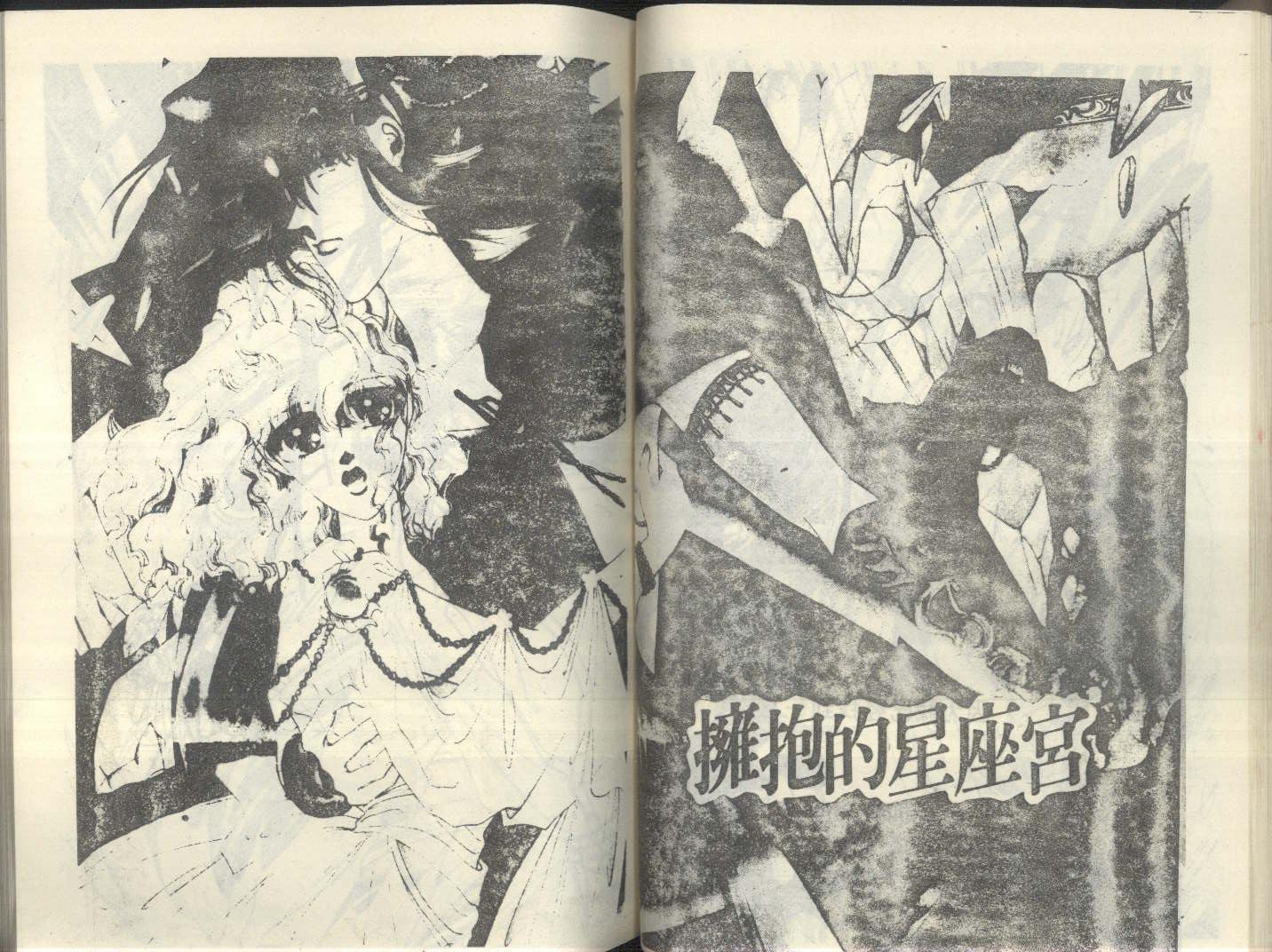 【星座宫神话】漫画-（VOL19）章节漫画下拉式图片-40.jpg