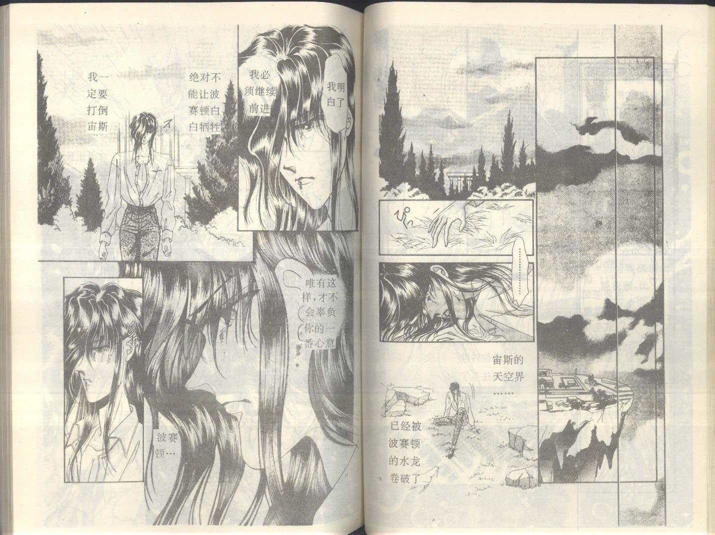 【星座宫神话】漫画-（VOL19）章节漫画下拉式图片-48.jpg