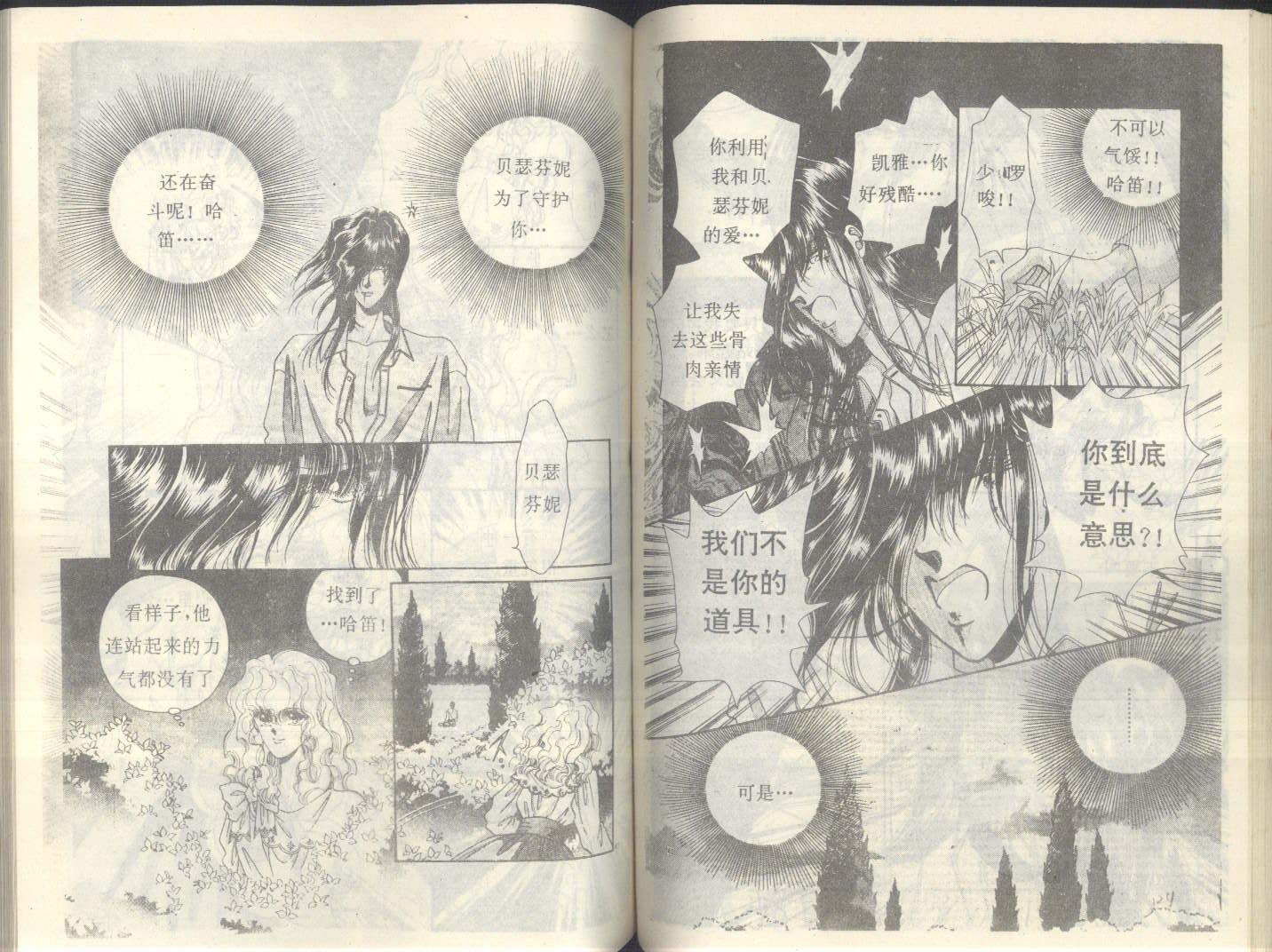 【星座宫神话】漫画-（VOL19）章节漫画下拉式图片-58.jpg