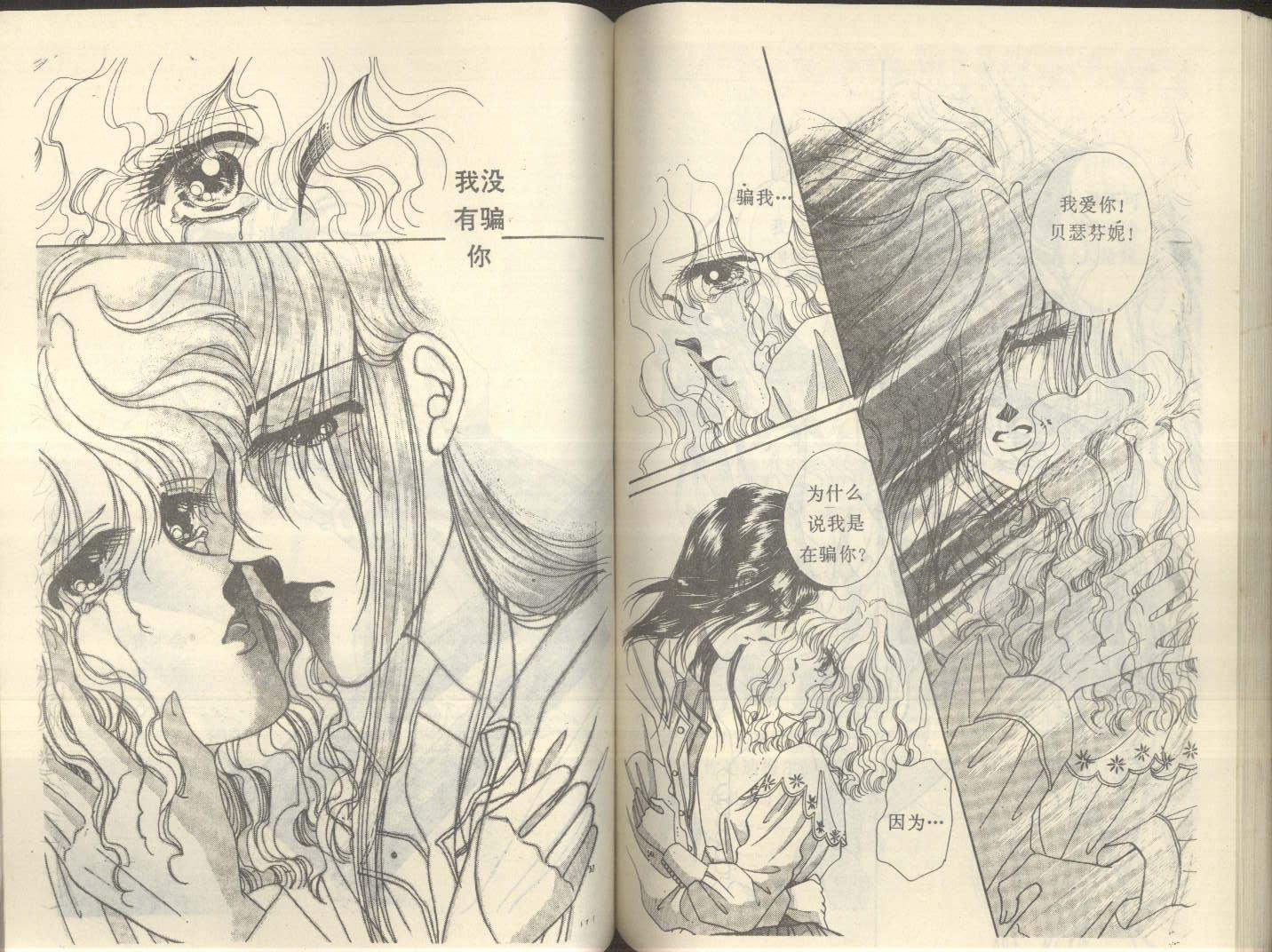 【星座宫神话】漫画-（VOL19）章节漫画下拉式图片-66.jpg