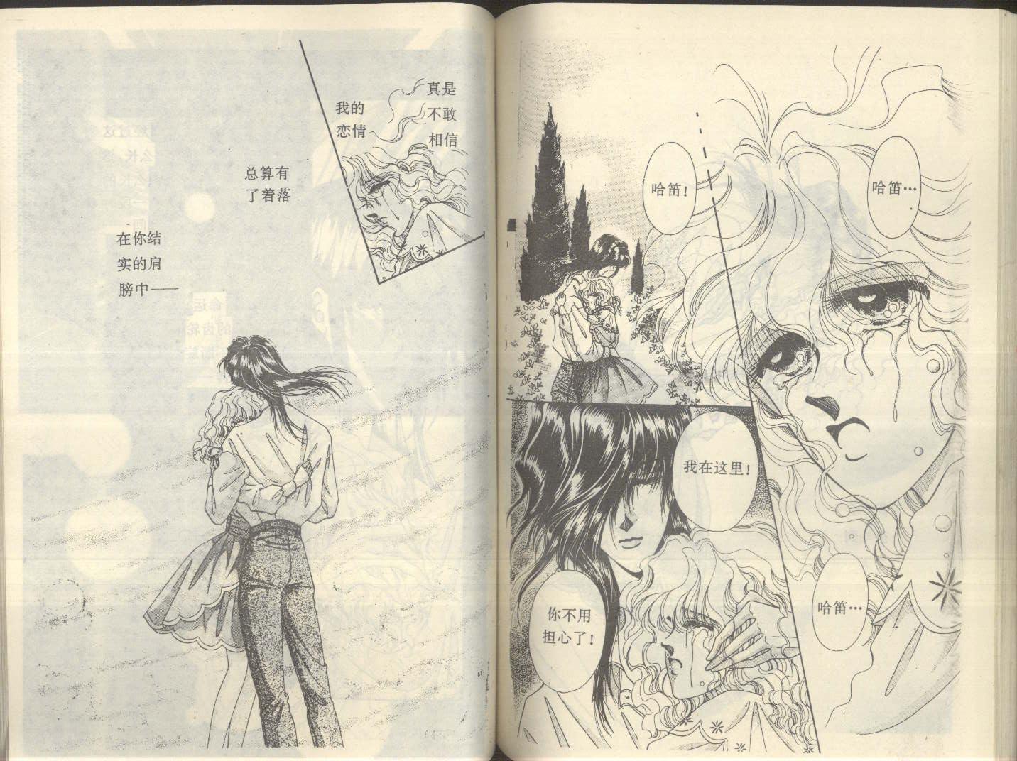 【星座宫神话】漫画-（VOL19）章节漫画下拉式图片-68.jpg