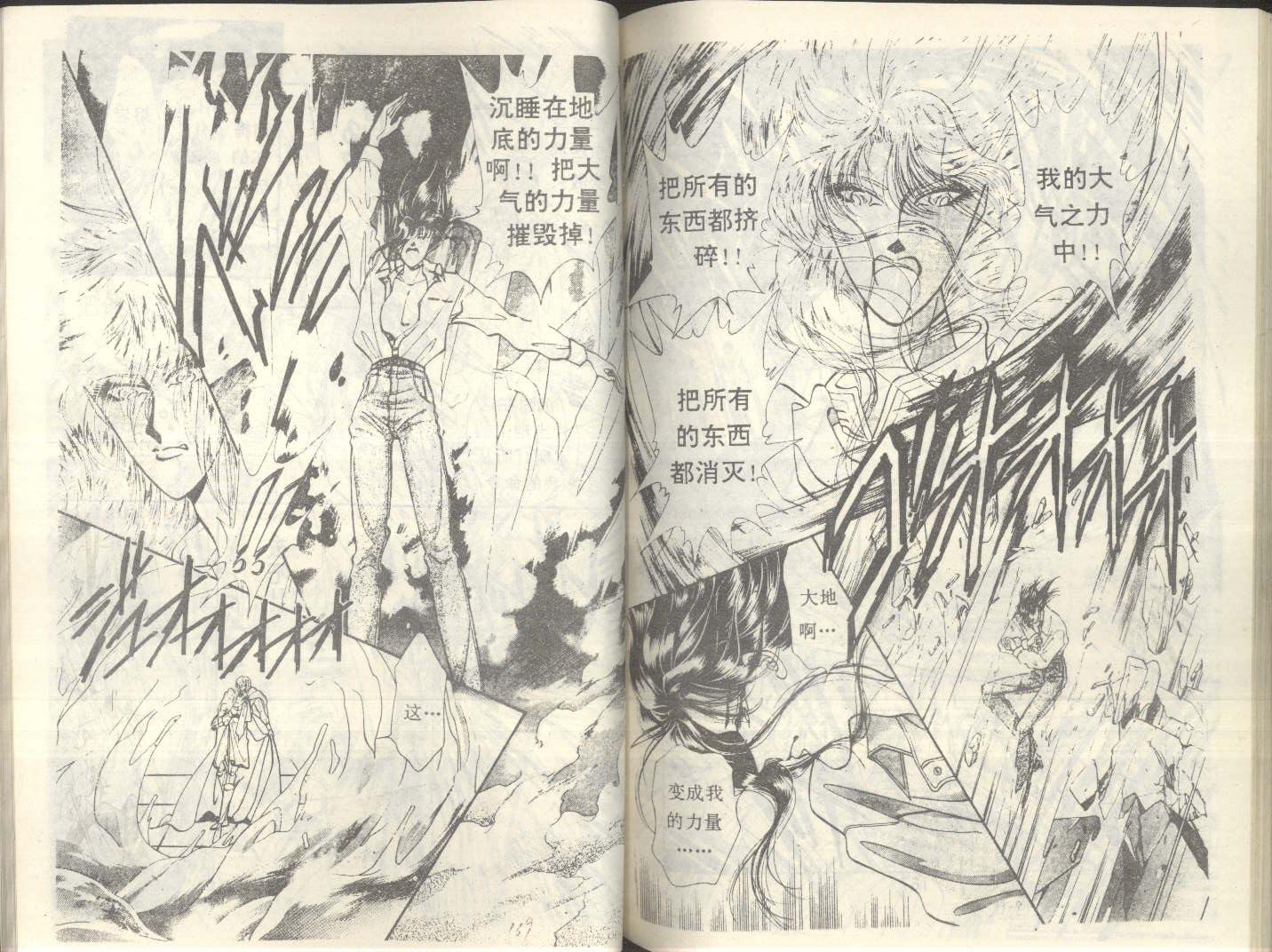 【星座宫神话】漫画-（VOL19）章节漫画下拉式图片-79.jpg