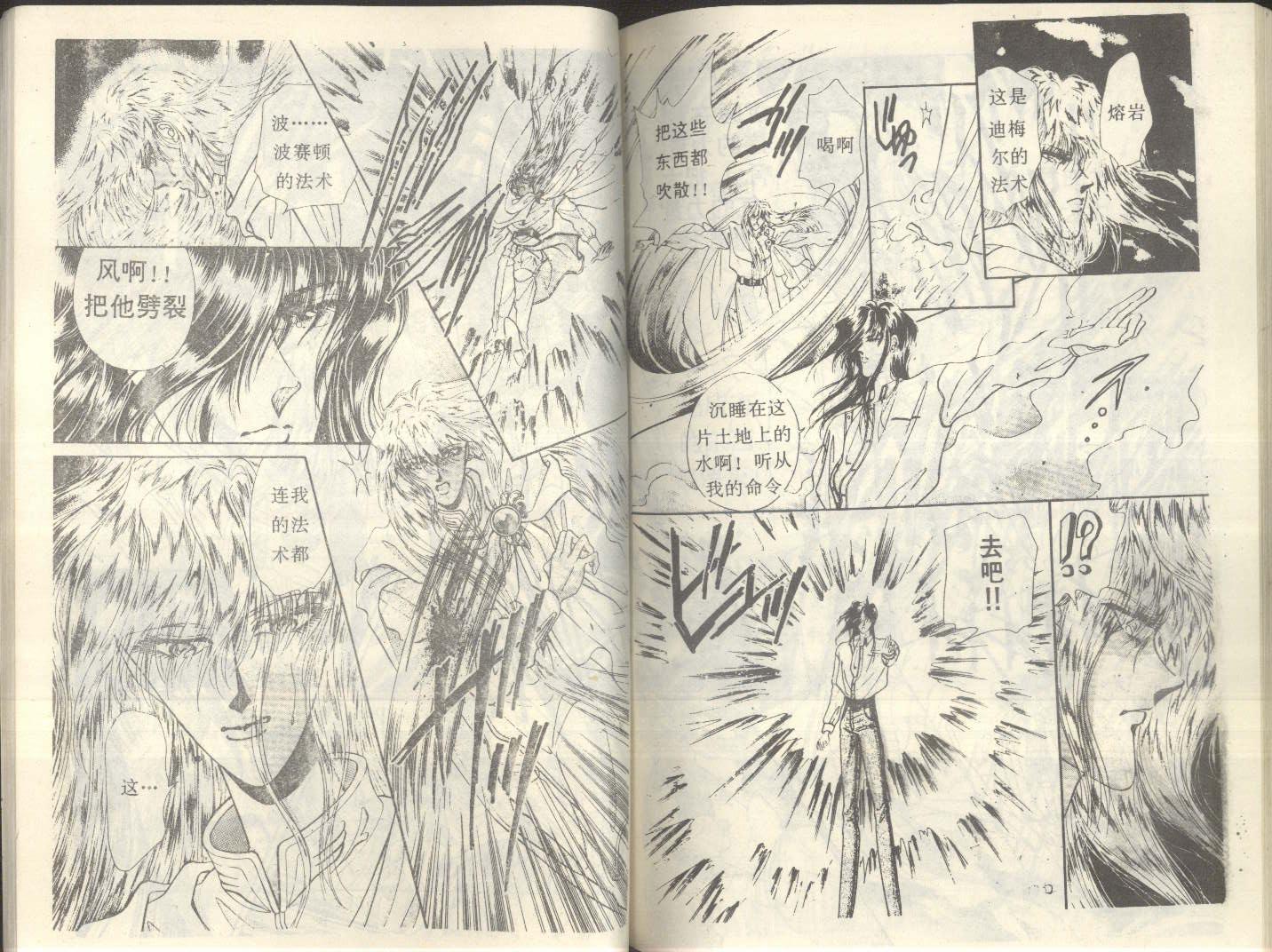 【星座宫神话】漫画-（VOL19）章节漫画下拉式图片-80.jpg
