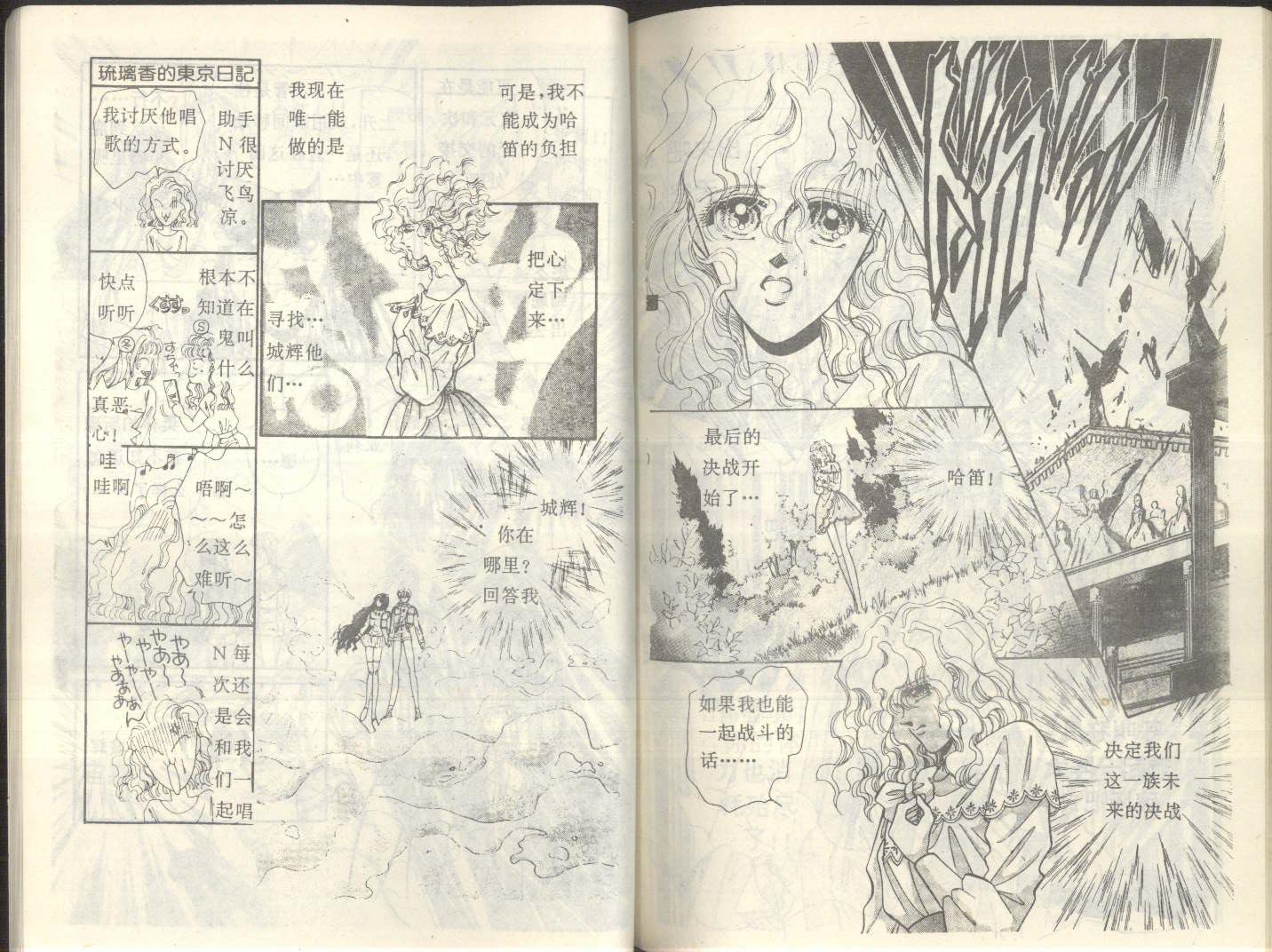 【星座宫神话】漫画-（VOL19）章节漫画下拉式图片-83.jpg