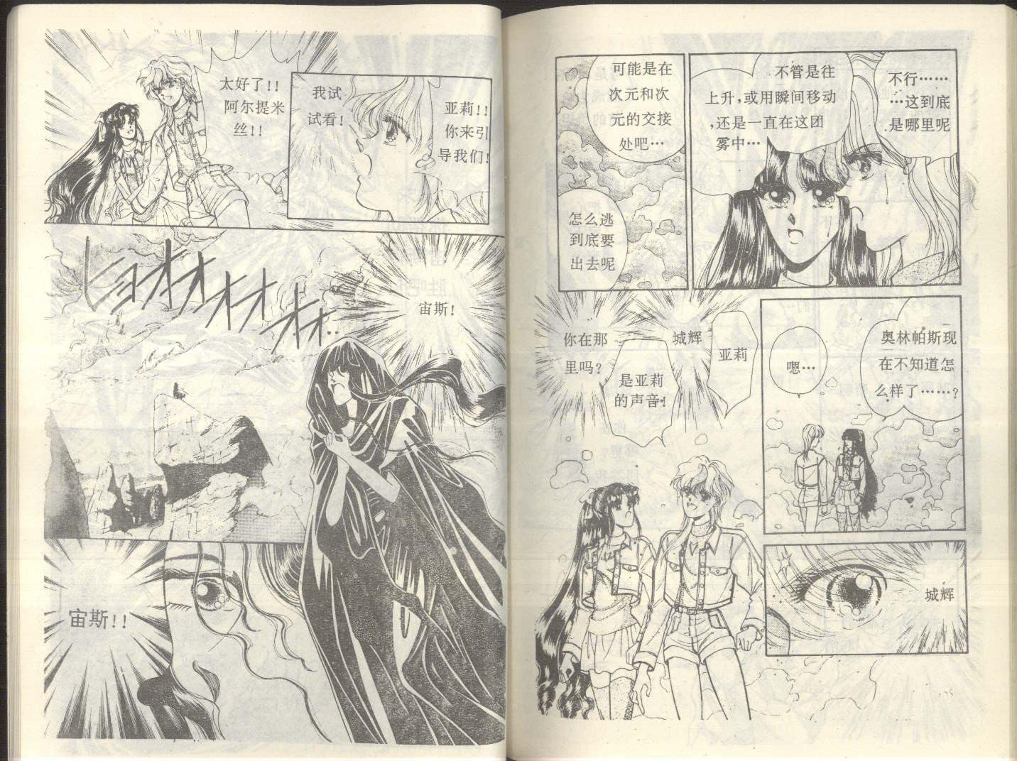 【星座宫神话】漫画-（VOL19）章节漫画下拉式图片-84.jpg